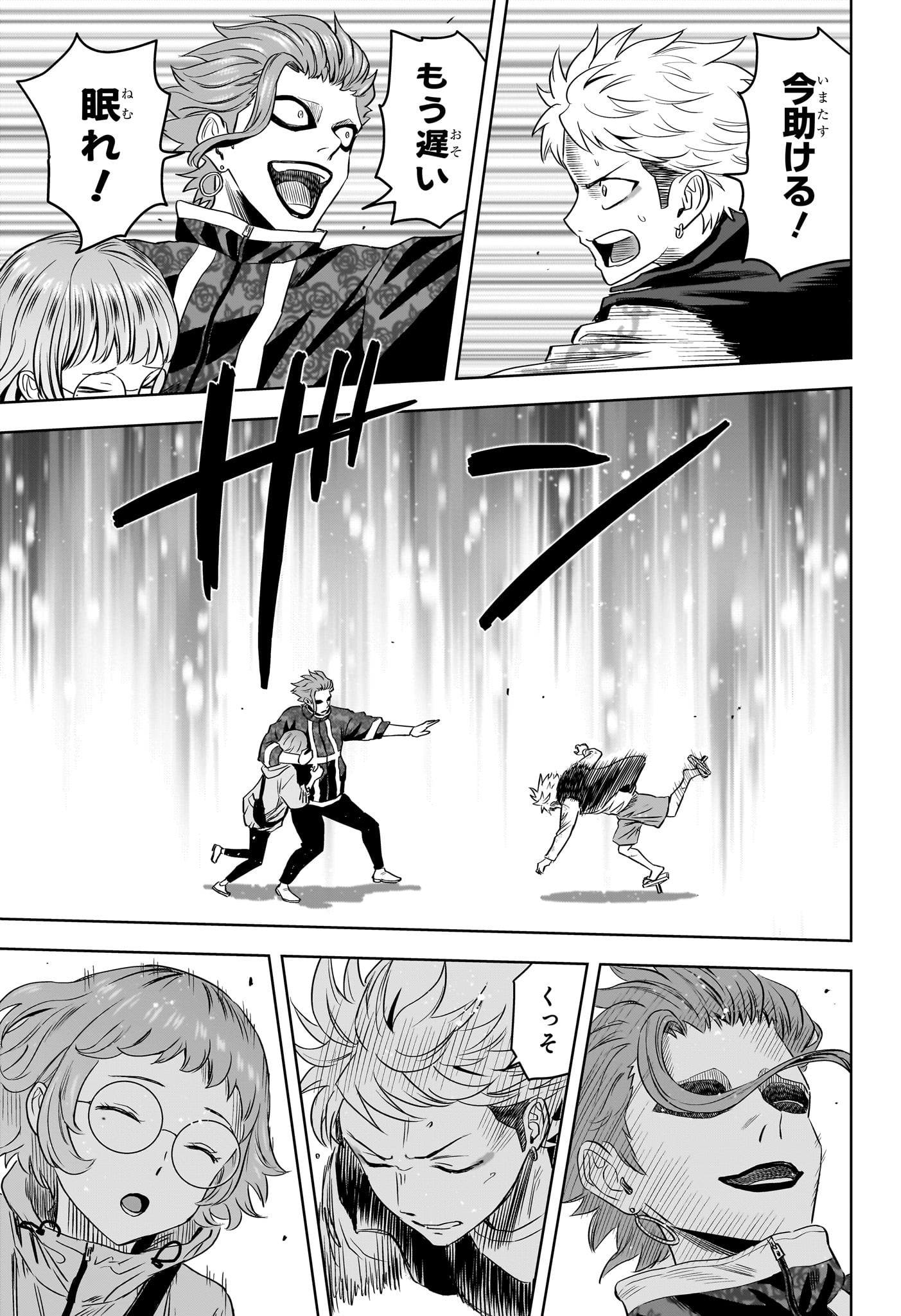 ウィッチウォッチ - raw - 第121話 - https://jpee.aabb.to/JPEE/29507/jqxm4wvlenl.jpg