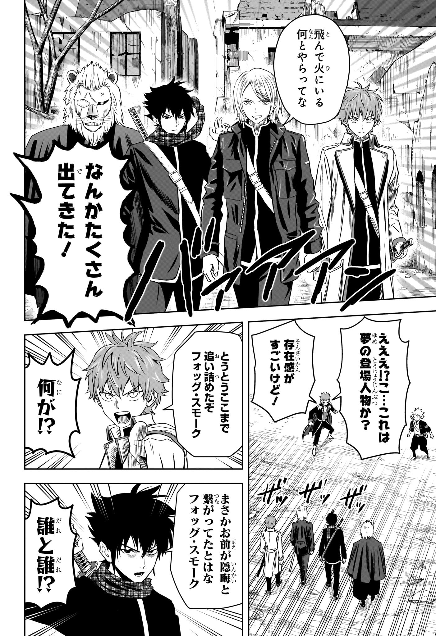 ウィッチウォッチ - raw - 第121話 - https://jpee.aabb.to/JPEE/29507/k5thyqt0y0i.jpg