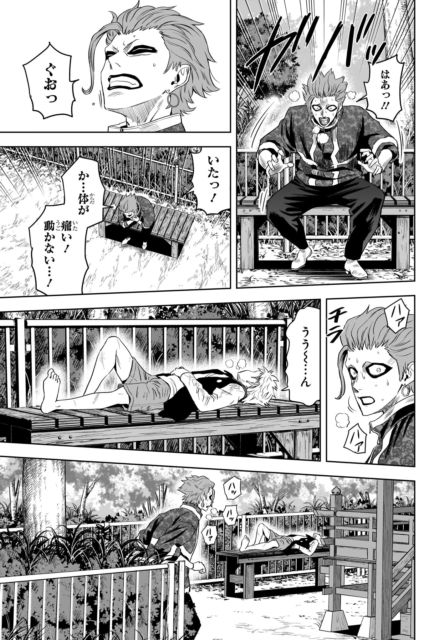 ウィッチウォッチ - raw - 第121話 - https://jpee.aabb.to/JPEE/29507/s5xvigcim14.jpg
