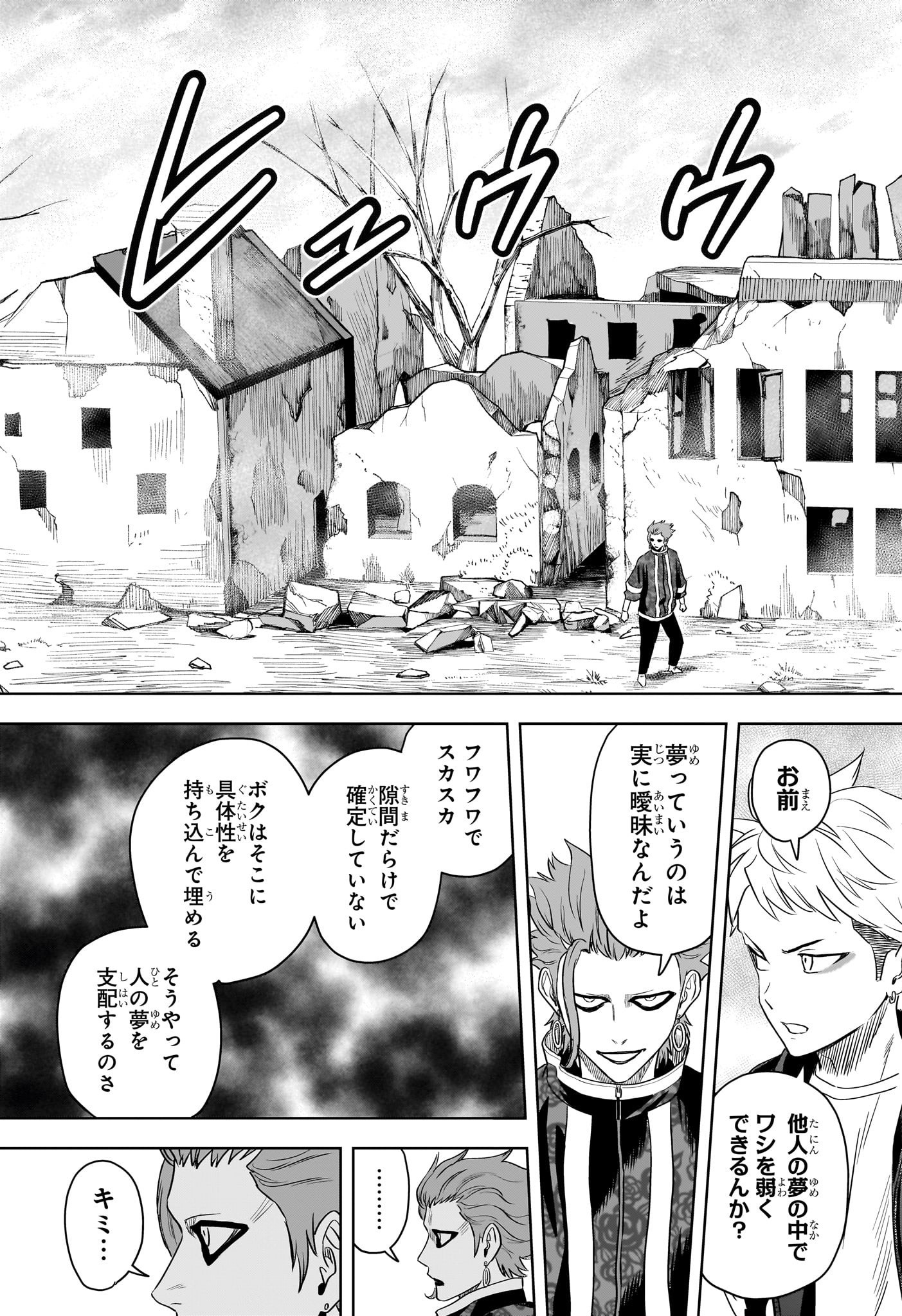 ウィッチウォッチ - raw - 第121話 - https://jpee.aabb.to/JPEE/29507/v05xoirm4vx.jpg