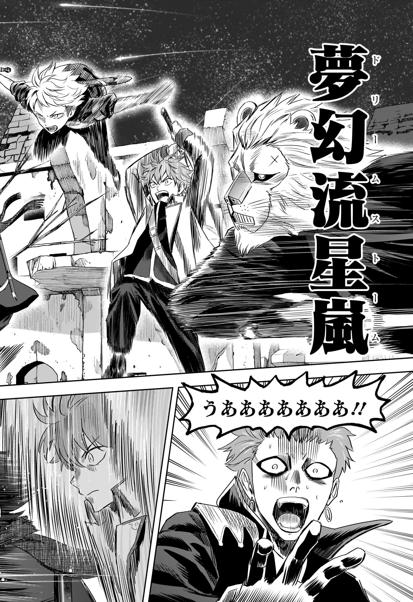 ウィッチウォッチ - raw - 第121話 - https://jpee.aabb.to/JPEE/29507/vqy2u0demkn.jpg