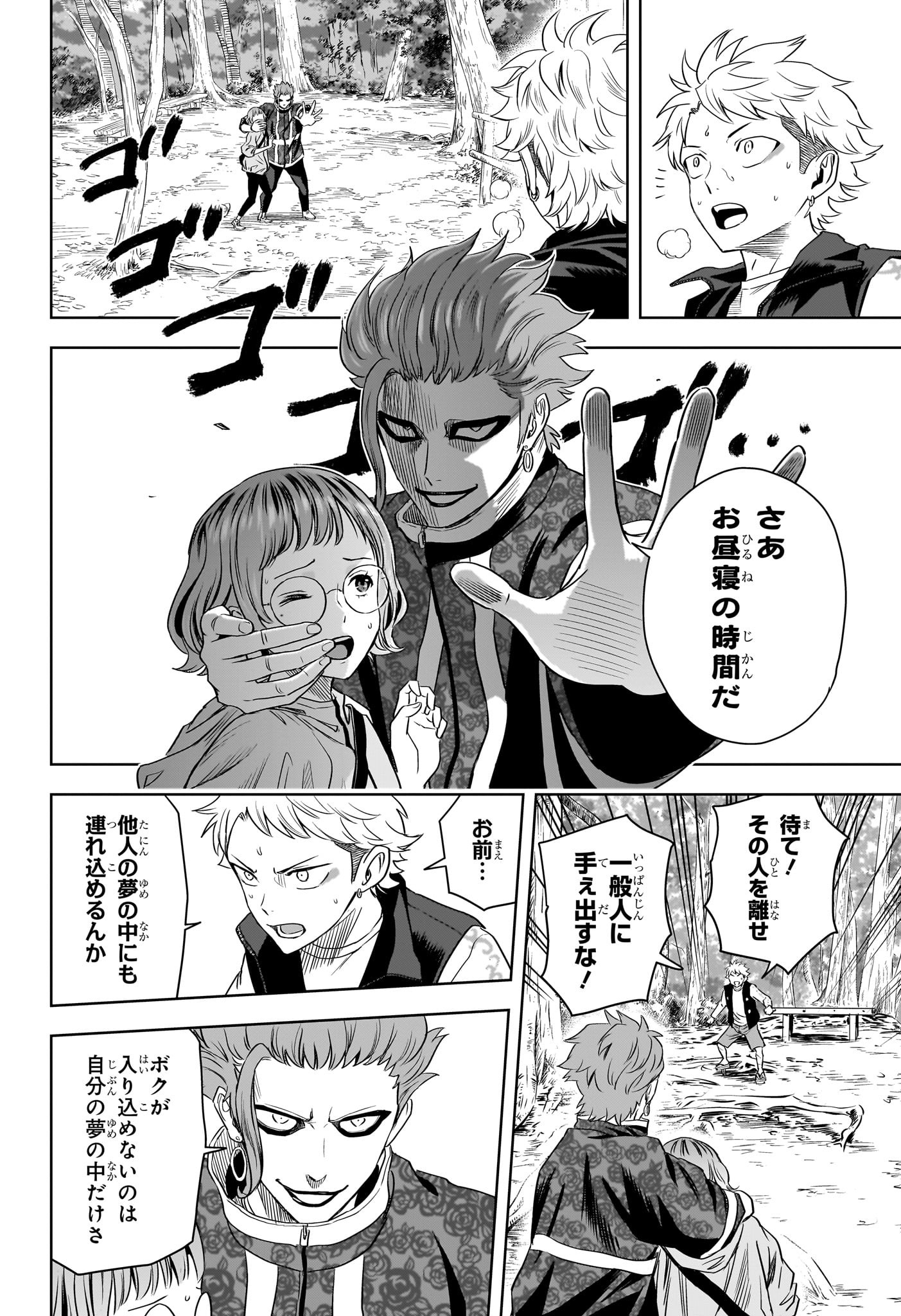 ウィッチウォッチ - raw - 第121話 - https://jpee.aabb.to/JPEE/29507/y2vnhuk5xbu.jpg
