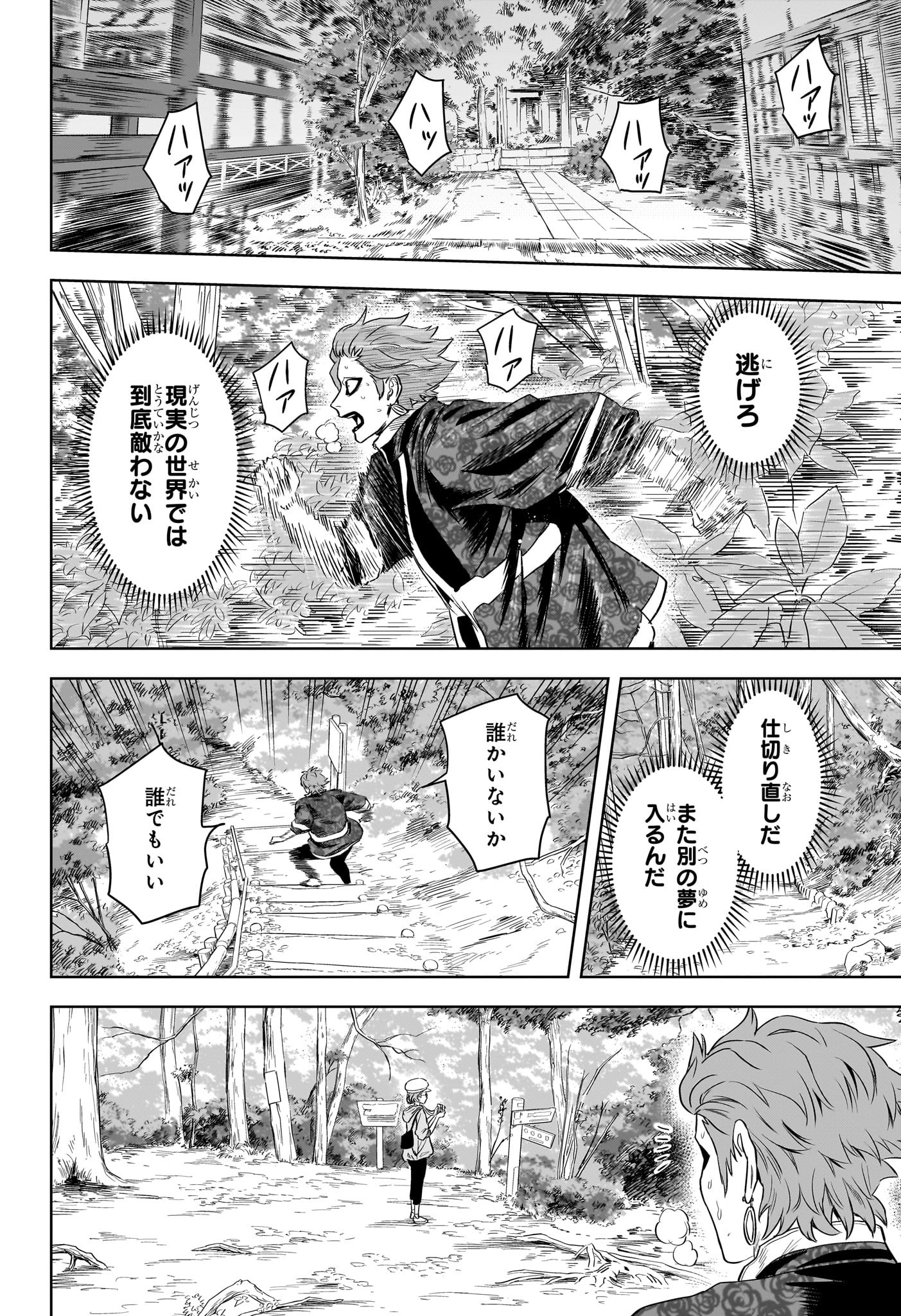 ウィッチウォッチ - raw - 第121話 - https://jpee.aabb.to/JPEE/29507/zatrzspebx3.jpg