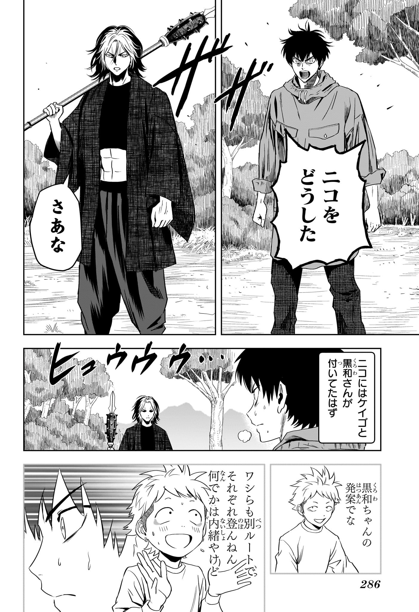 ウィッチウォッチ - raw - 第115話 - https://jpee.aabb.to/JPEE/29508/03hzd52emq0.jpg