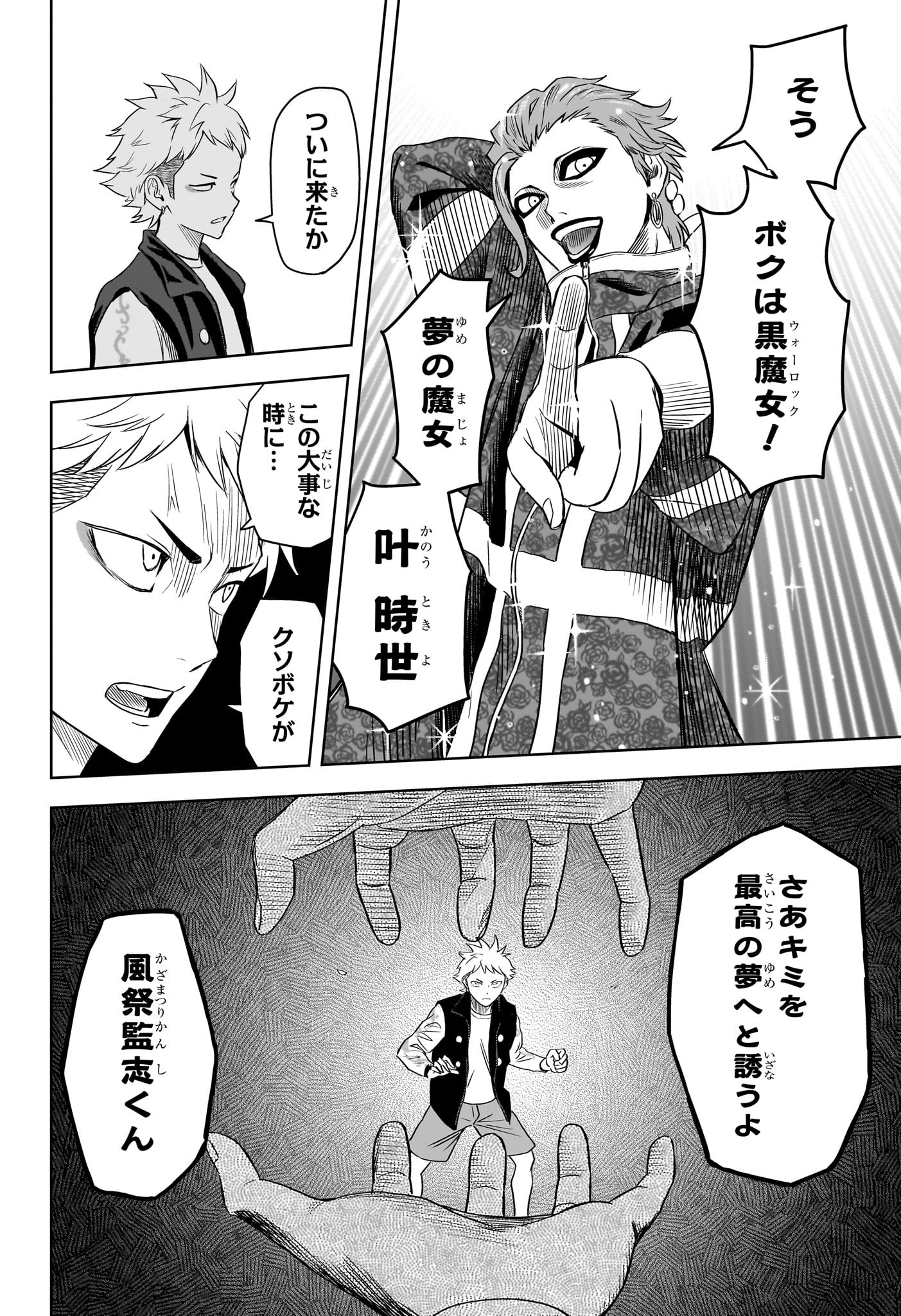 ウィッチウォッチ - raw - 第115話 - https://jpee.aabb.to/JPEE/29508/10o1iexubdd.jpg