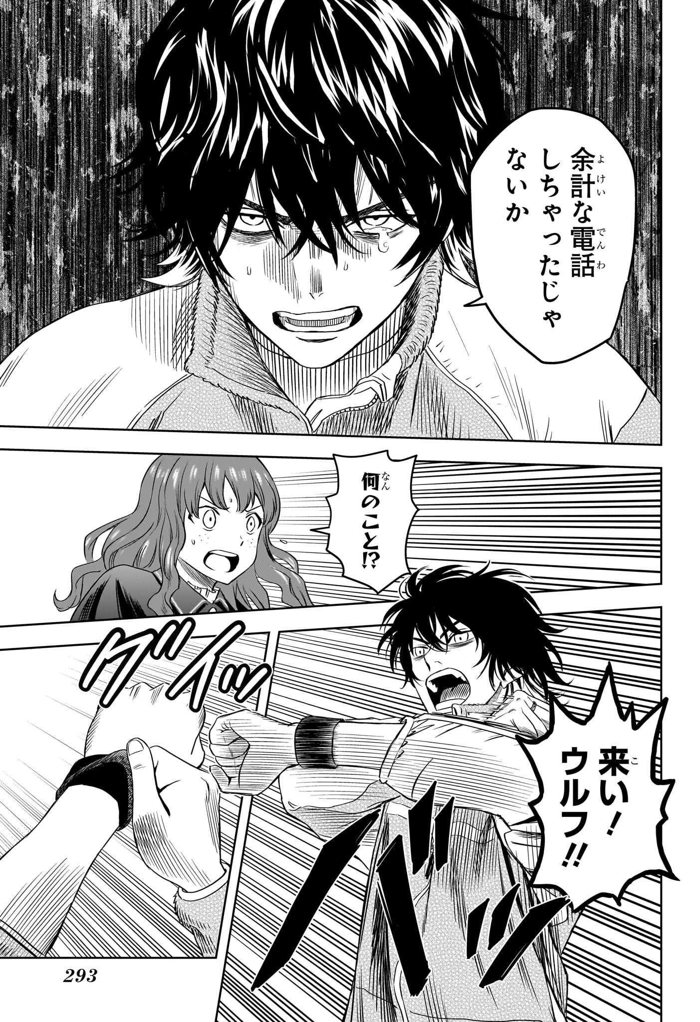 ウィッチウォッチ - raw - 第115話 - https://jpee.aabb.to/JPEE/29508/1lg1mcvhp4c.jpg