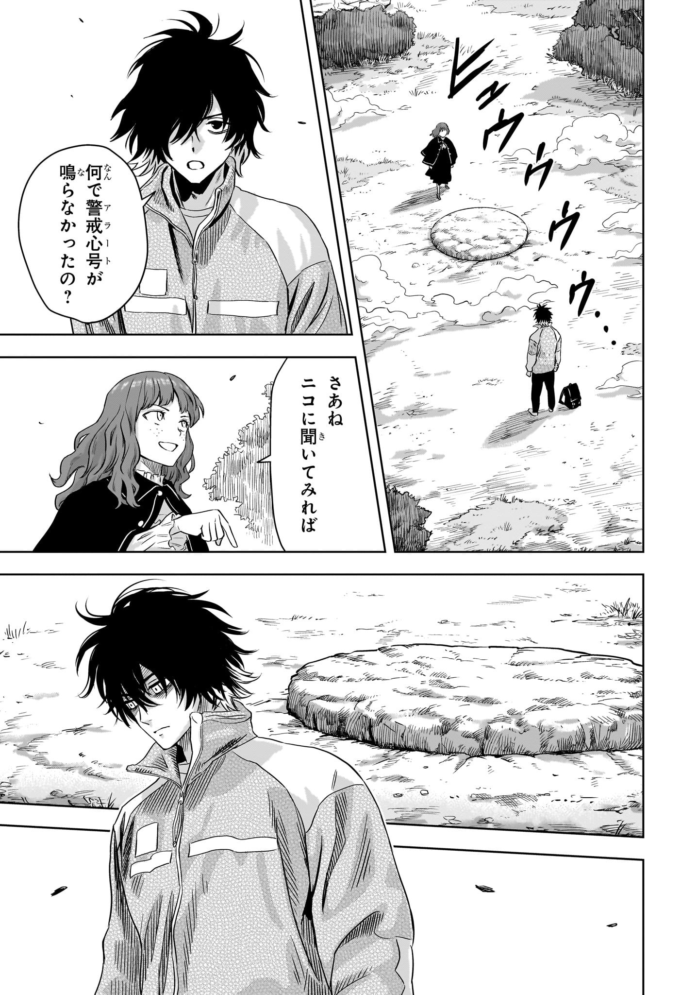 ウィッチウォッチ - raw - 第115話 - https://jpee.aabb.to/JPEE/29508/2p4m2zcs5di.jpg