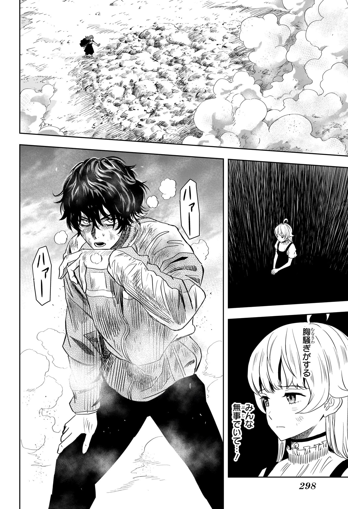 ウィッチウォッチ - raw - 第115話 - https://jpee.aabb.to/JPEE/29508/3ytse2x5mk3.jpg