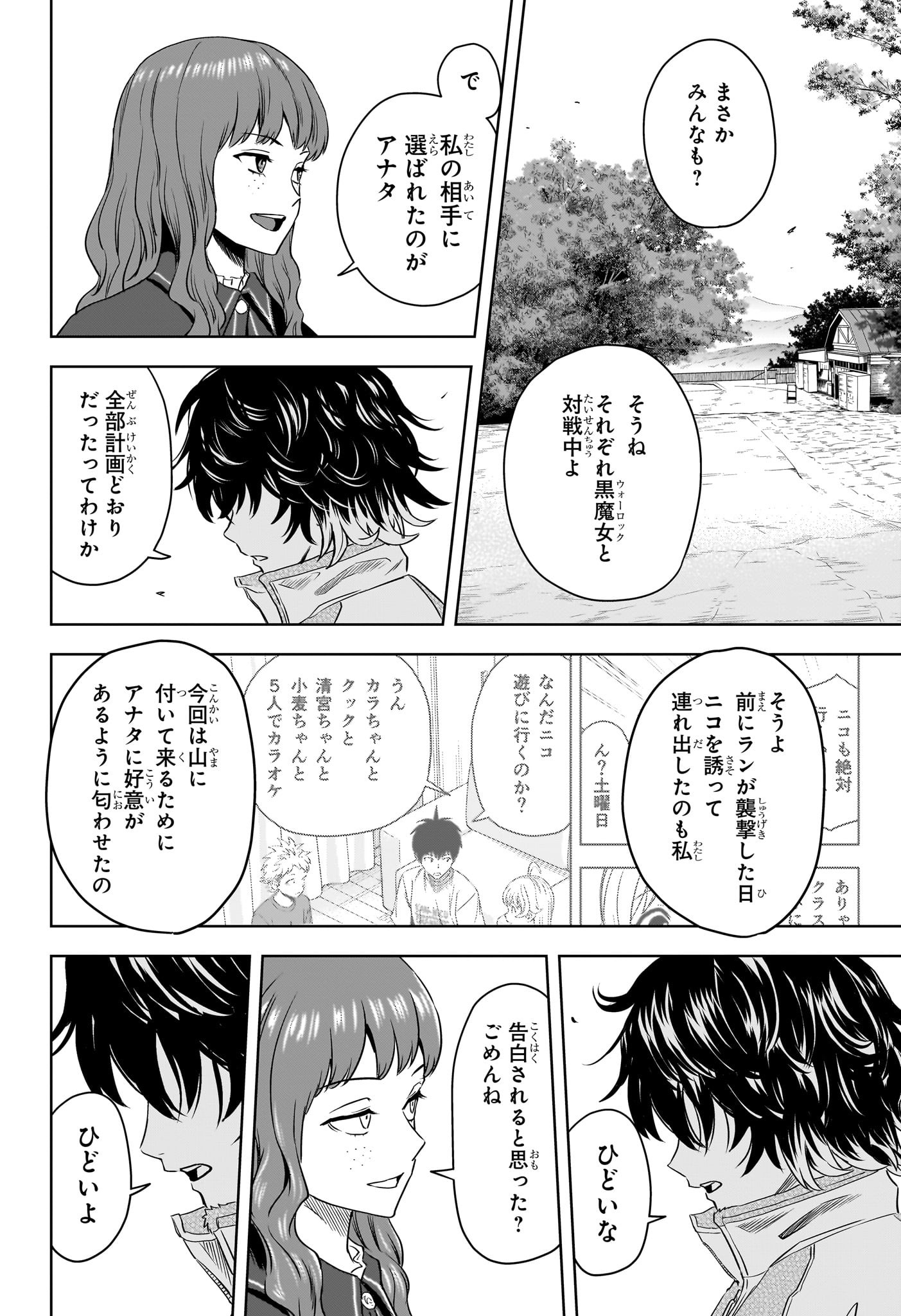 ウィッチウォッチ - raw - 第115話 - https://jpee.aabb.to/JPEE/29508/kvm3szqu4sk.jpg