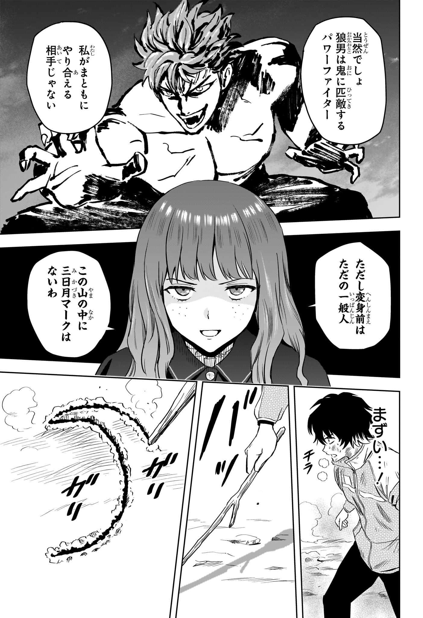 ウィッチウォッチ - raw - 第115話 - https://jpee.aabb.to/JPEE/29508/snt1idxf4j5.jpg