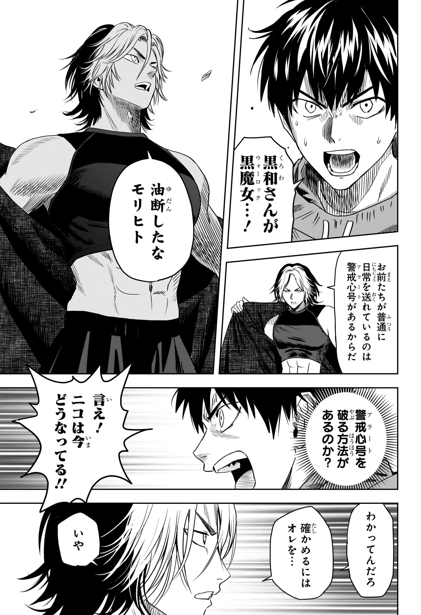 ウィッチウォッチ - raw - 第115話 - https://jpee.aabb.to/JPEE/29508/vwmi5qjnljo.jpg