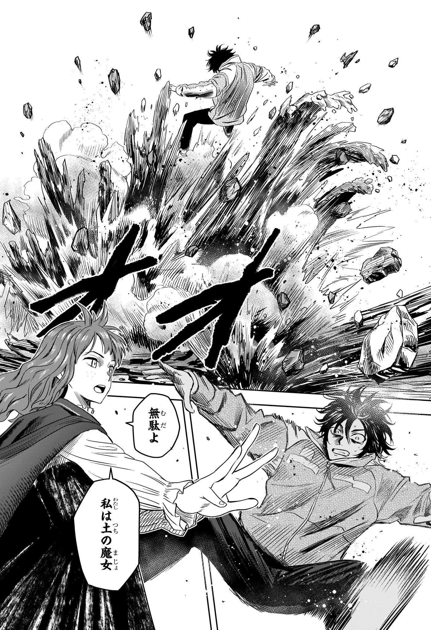 ウィッチウォッチ - raw - 第115話 - https://jpee.aabb.to/JPEE/29508/yyxpwx025om.jpg