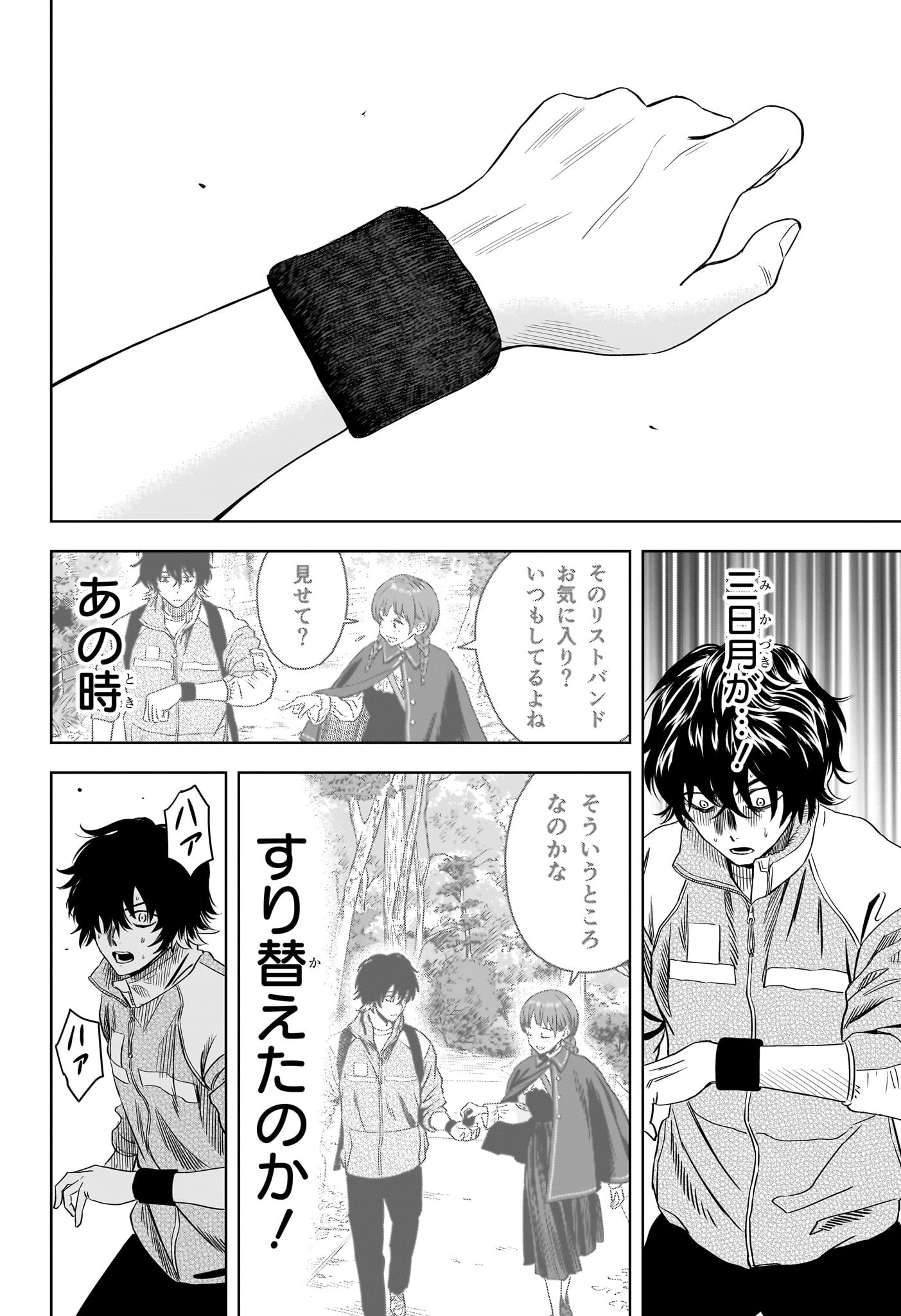 ウィッチウォッチ - raw - 第115話 - https://jpee.aabb.to/JPEE/29508/yzn1rocqbsw.jpg