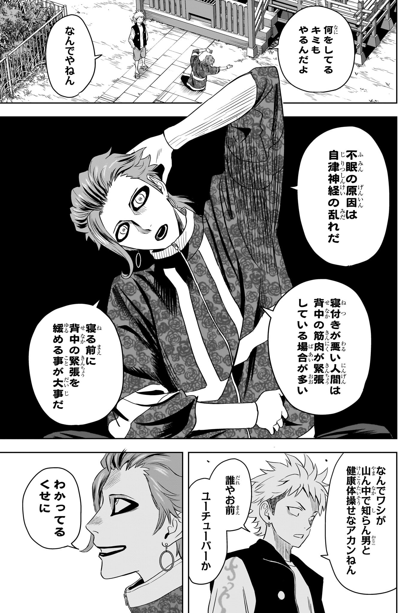 ウィッチウォッチ - raw - 第115話 - https://jpee.aabb.to/JPEE/29508/z2v1v2smsco.jpg