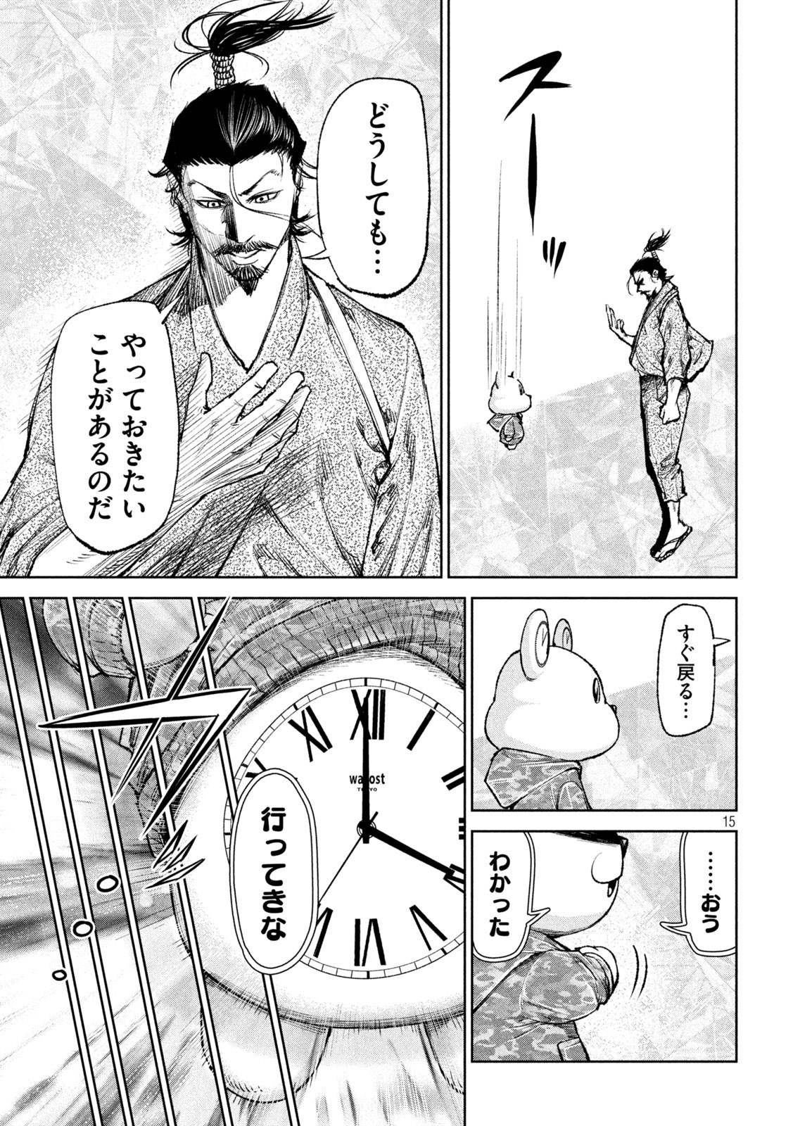 何度、時をくりかえしても本能寺が燃えるんじゃが!? - raw - 第37話 - https://jpee.aabb.to/JPEE/29509/4mg05n5wdju.jpg