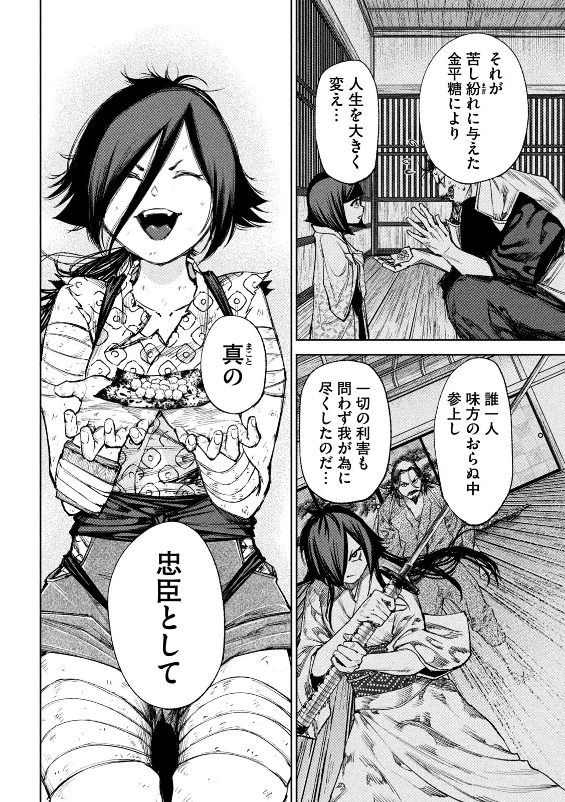 何度、時をくりかえしても本能寺が燃えるんじゃが!? - raw - 第37話 - https://jpee.aabb.to/JPEE/29509/bwz0iuv2pua.jpg