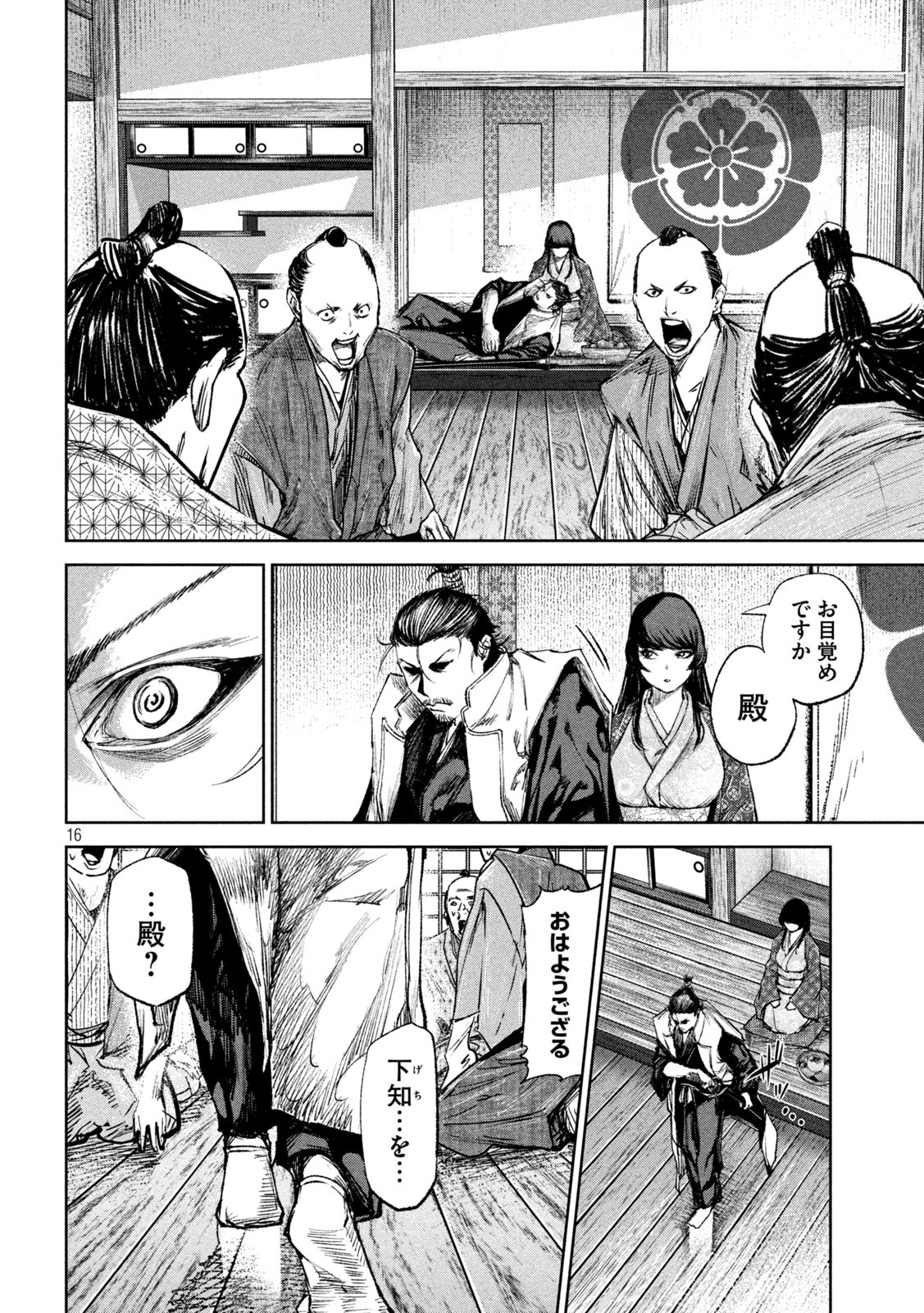 何度、時をくりかえしても本能寺が燃えるんじゃが!? - raw - 第37話 - https://jpee.aabb.to/JPEE/29509/ilsdt5xdkx4.jpg