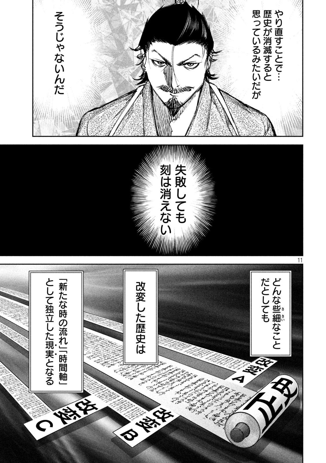何度、時をくりかえしても本能寺が燃えるんじゃが!? - raw - 第37話 - https://jpee.aabb.to/JPEE/29509/ymdzvoxxwkl.jpg