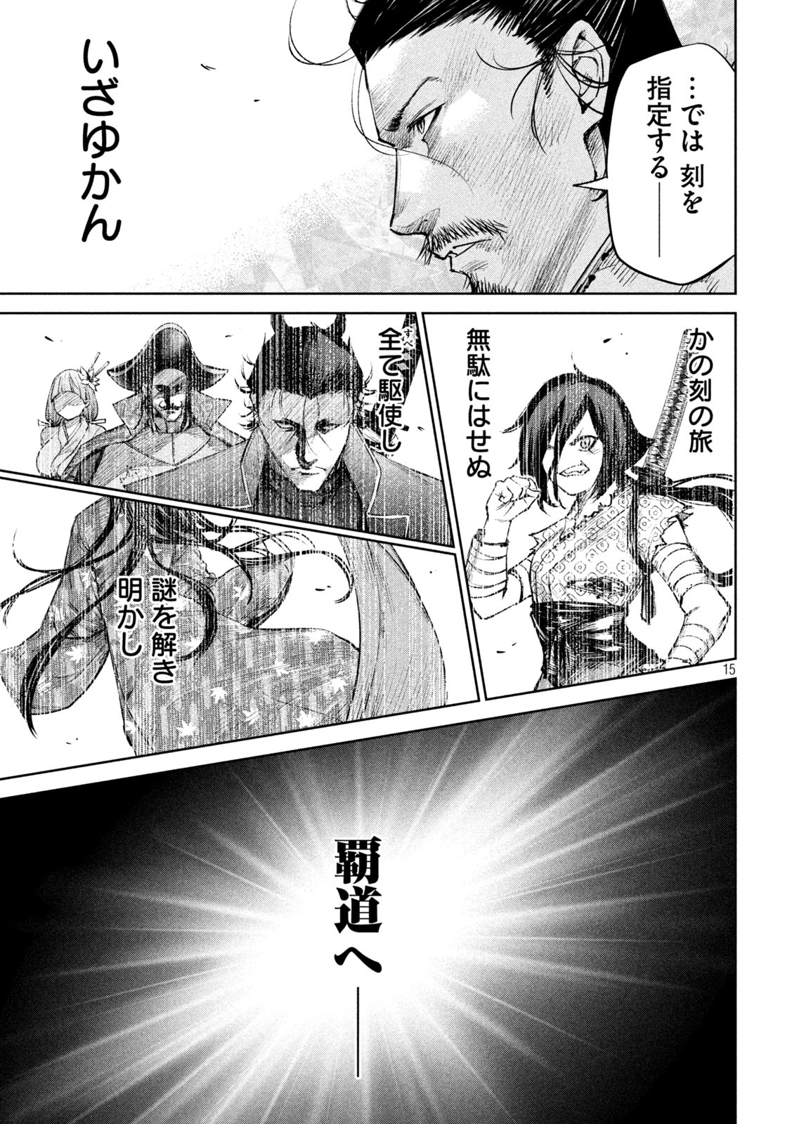 何度、時をくりかえしても本能寺が燃えるんじゃが!? - raw - 第38話 - https://jpee.aabb.to/JPEE/29510/ejaha3tuhx3.jpg