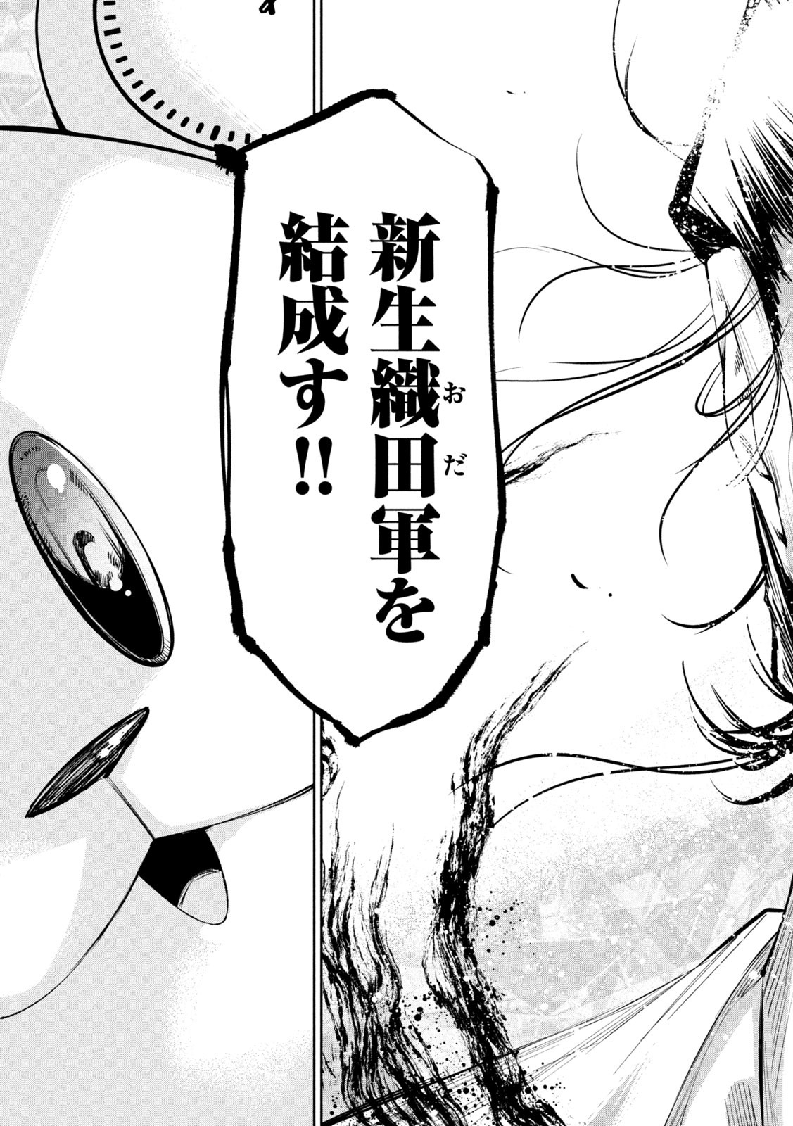 何度、時をくりかえしても本能寺が燃えるんじゃが!? - raw - 第38話 - https://jpee.aabb.to/JPEE/29510/itgi1r3owxx.jpg