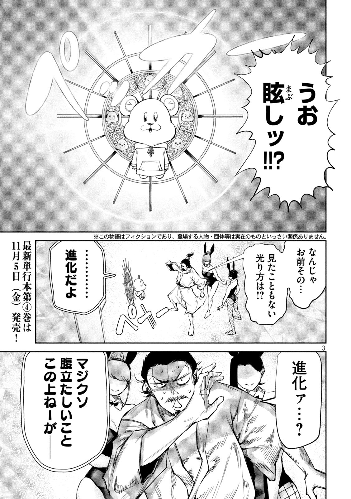 何度、時をくりかえしても本能寺が燃えるんじゃが!? - raw - 第38話 - https://jpee.aabb.to/JPEE/29510/nbjzf3awrjk.jpg