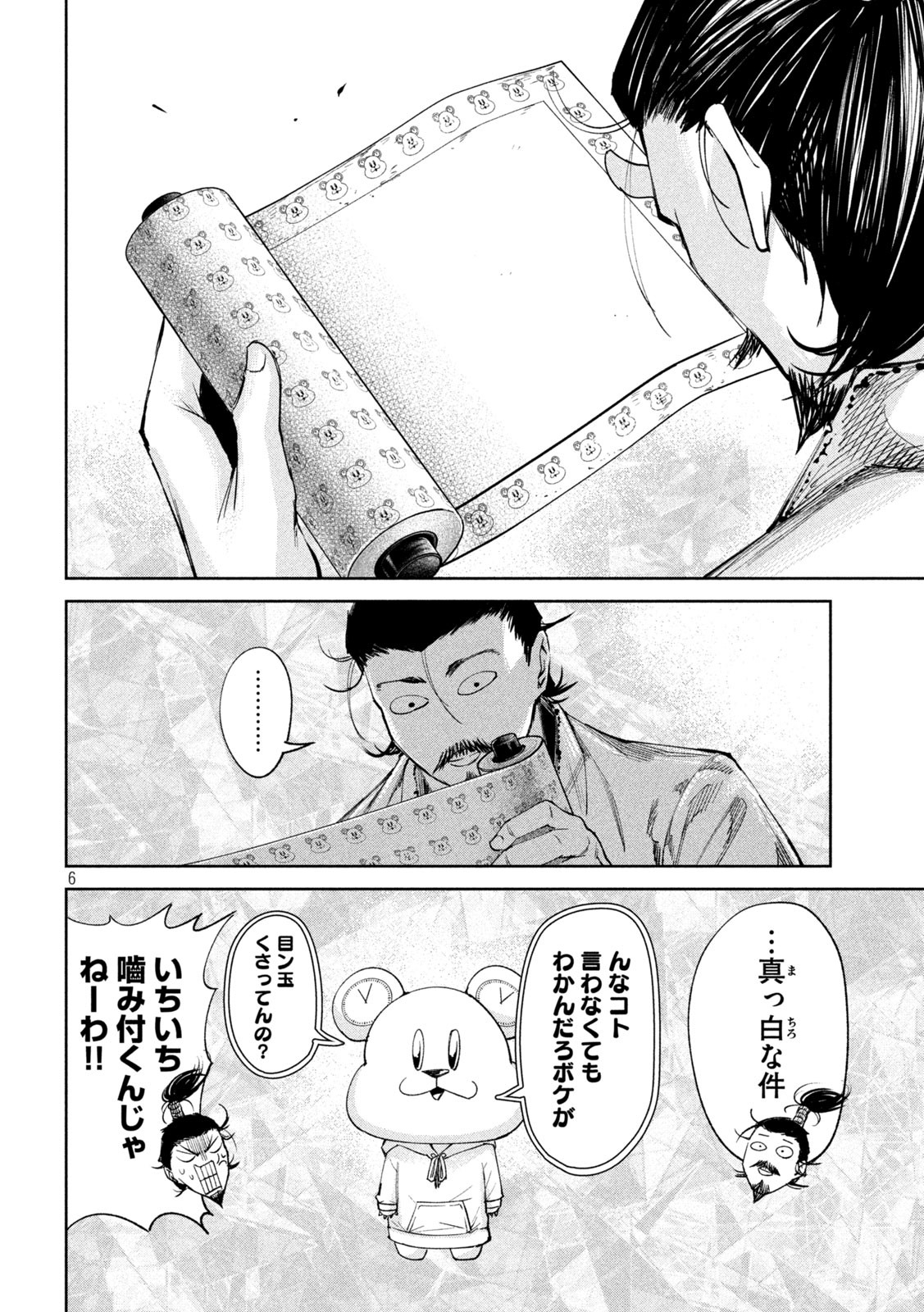 何度、時をくりかえしても本能寺が燃えるんじゃが!? - raw - 第38話 - https://jpee.aabb.to/JPEE/29510/uqhxexlkzh2.jpg