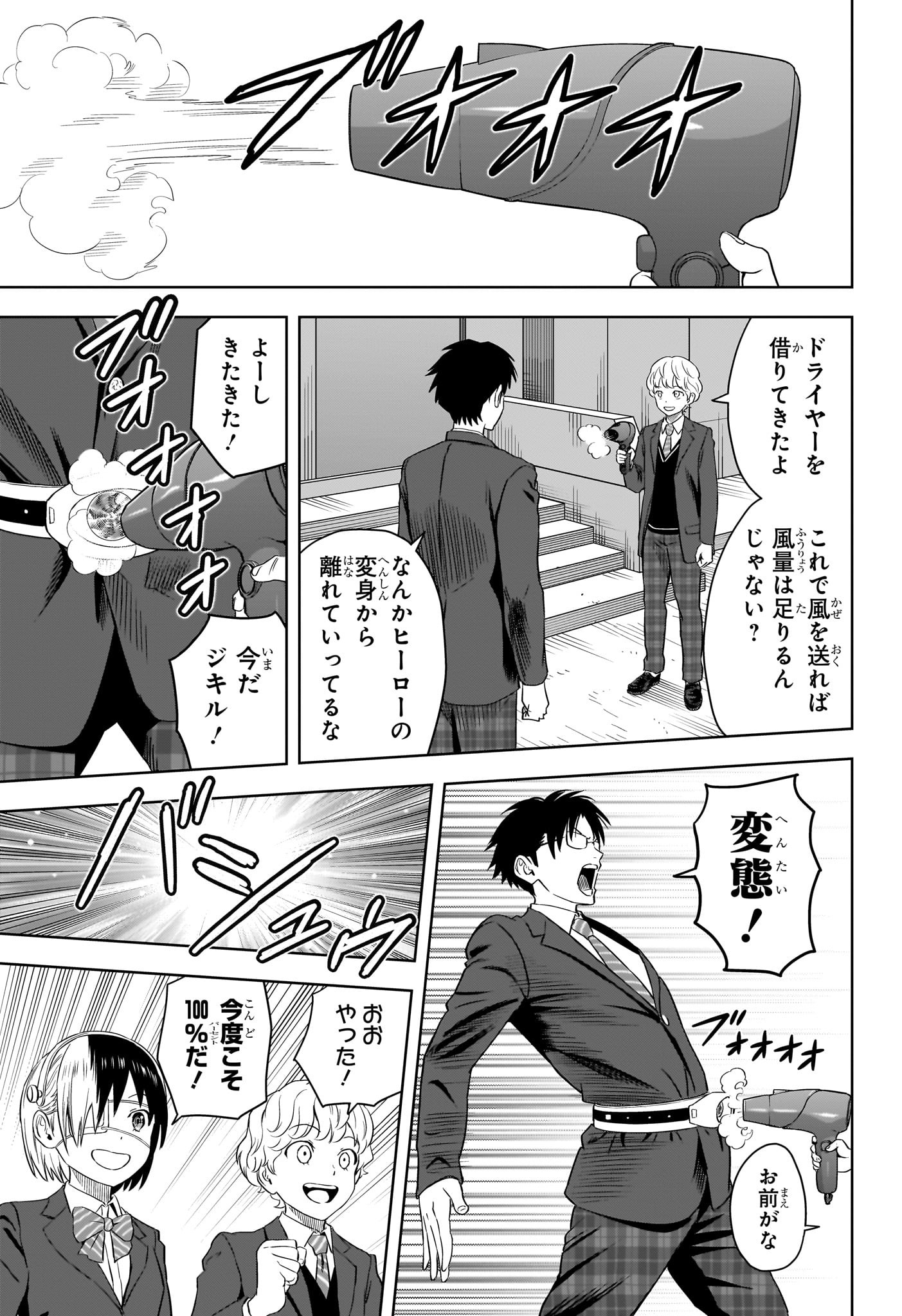 ウィッチウォッチ - raw - 第110話 - https://jpee.aabb.to/JPEE/29514/1vox3msuoas.jpg