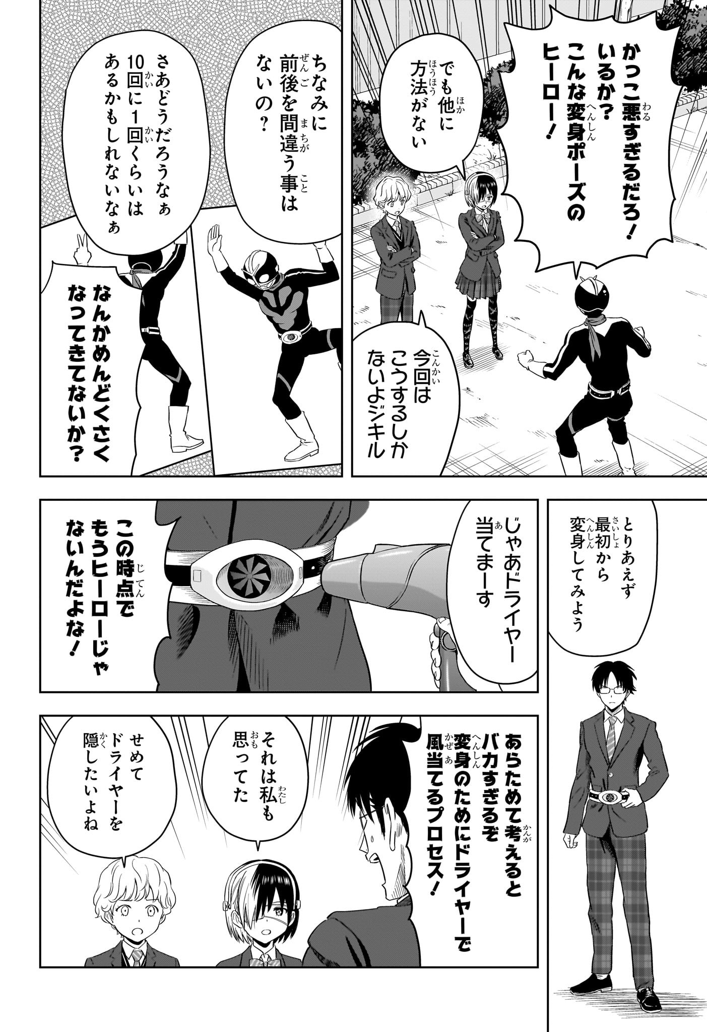 ウィッチウォッチ - raw - 第110話 - https://jpee.aabb.to/JPEE/29514/bgceeyngd0t.jpg