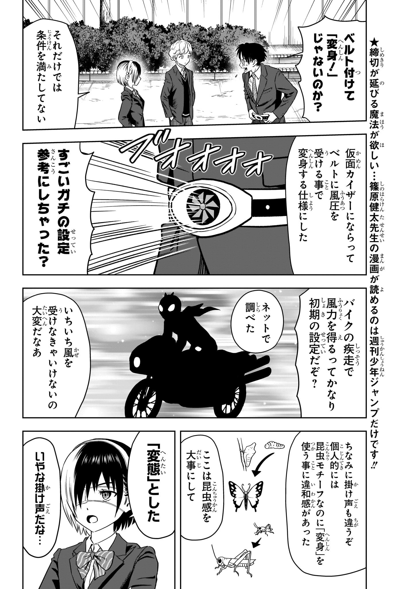 ウィッチウォッチ - raw - 第110話 - https://jpee.aabb.to/JPEE/29514/bysaxm0vi3p.jpg