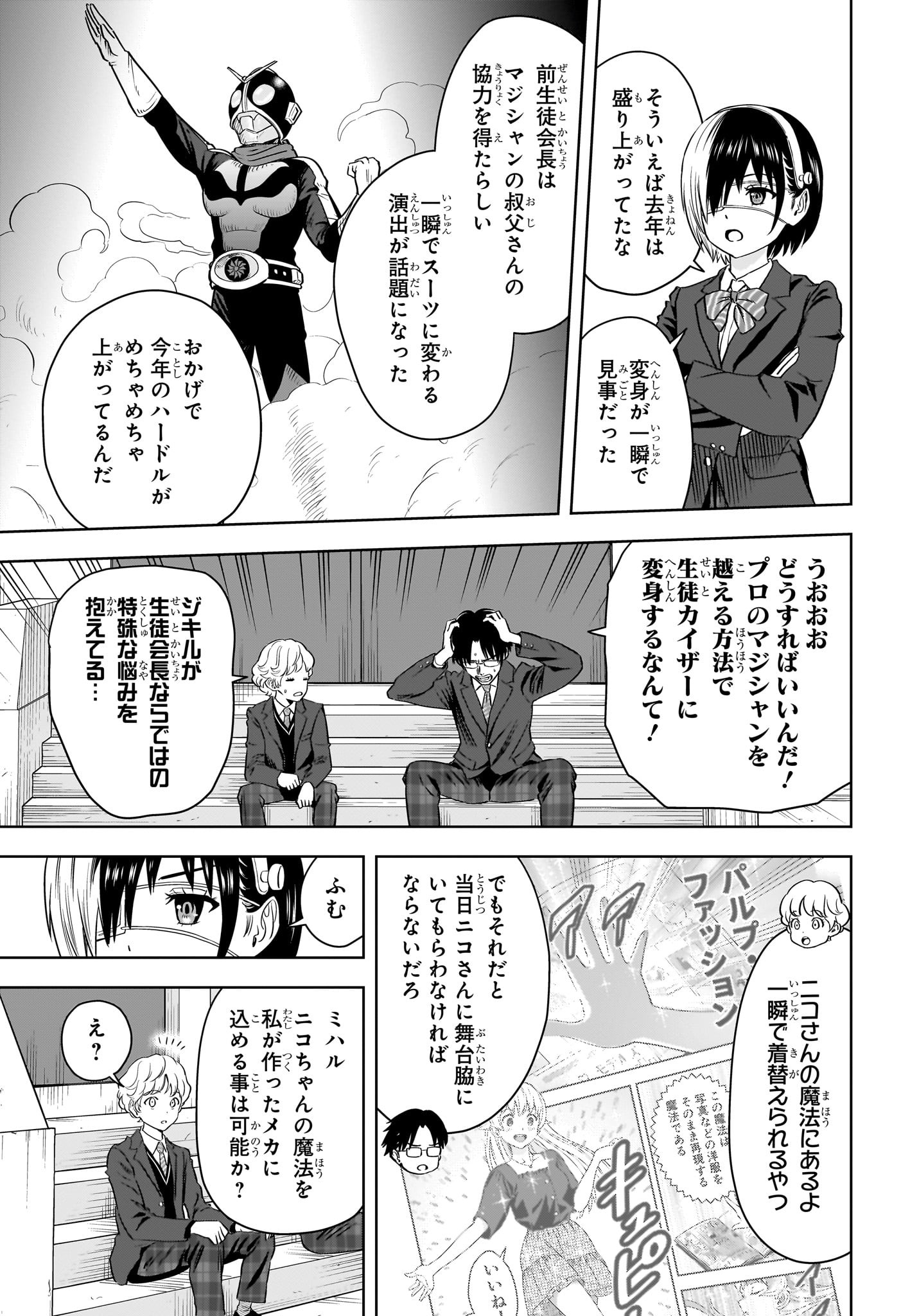 ウィッチウォッチ - raw - 第110話 - https://jpee.aabb.to/JPEE/29514/ej0elv5pzb1.jpg