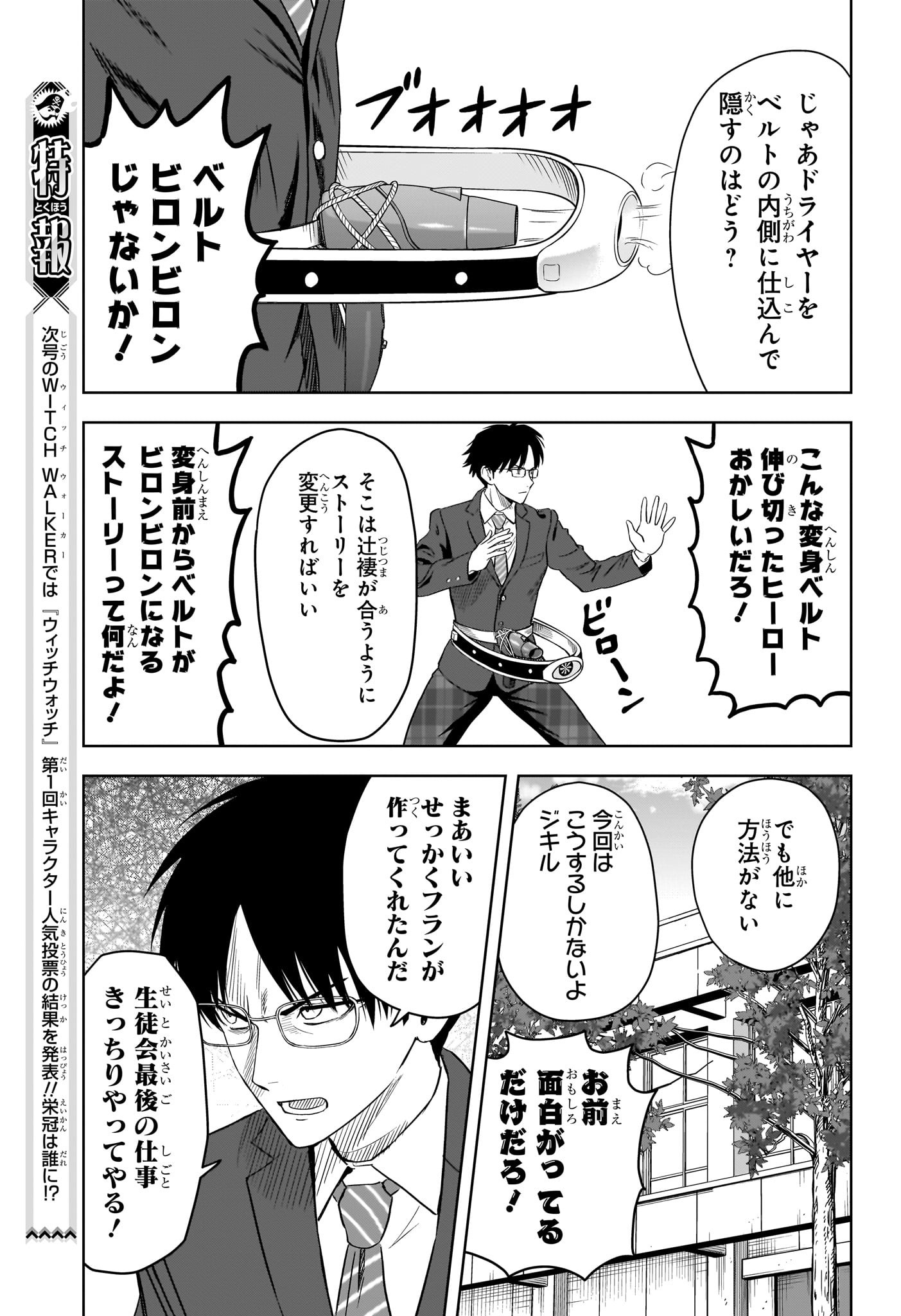 ウィッチウォッチ - raw - 第110話 - https://jpee.aabb.to/JPEE/29514/ilis20n35wz.jpg