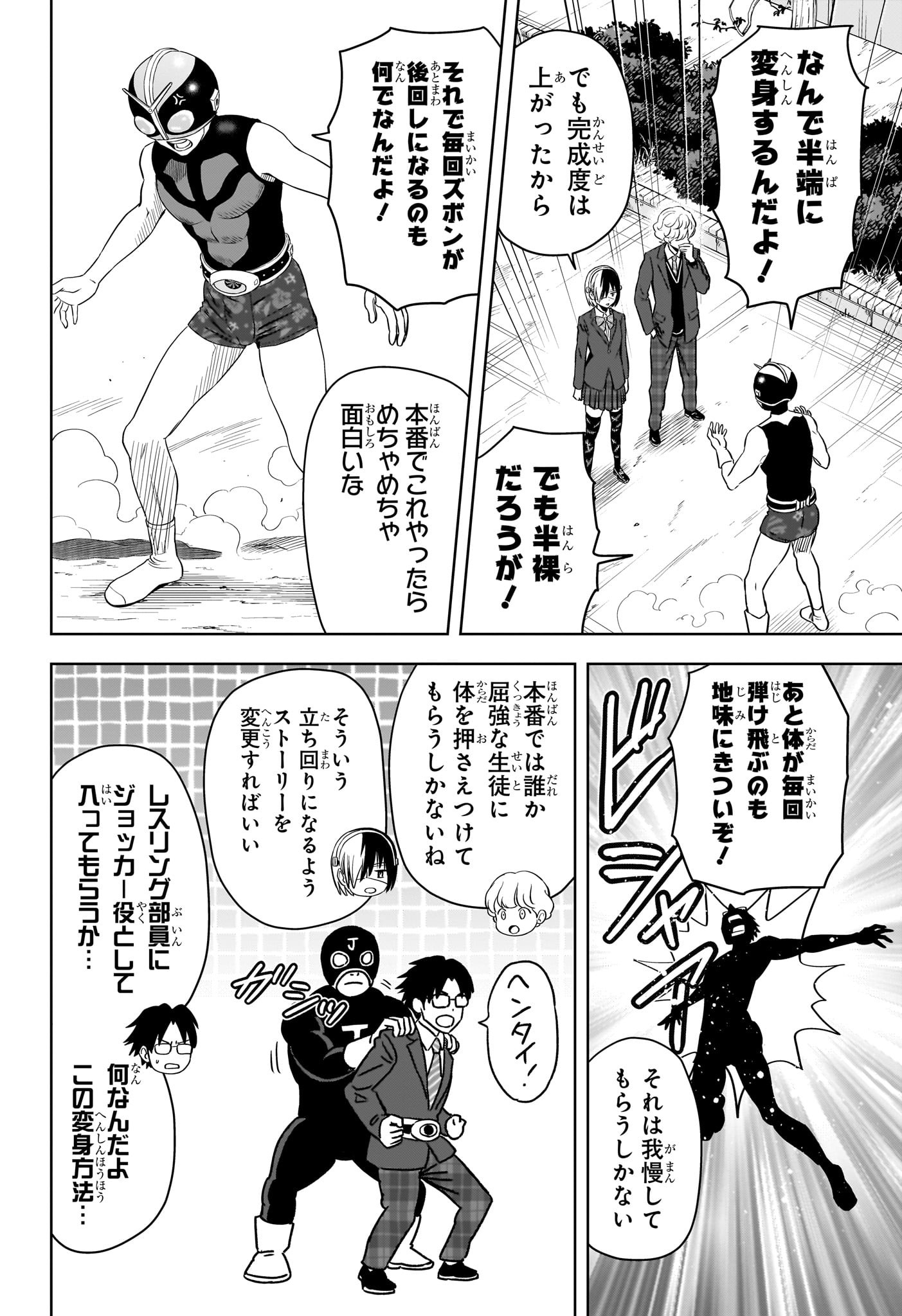 ウィッチウォッチ - raw - 第110話 - https://jpee.aabb.to/JPEE/29514/it2u0gexcwd.jpg