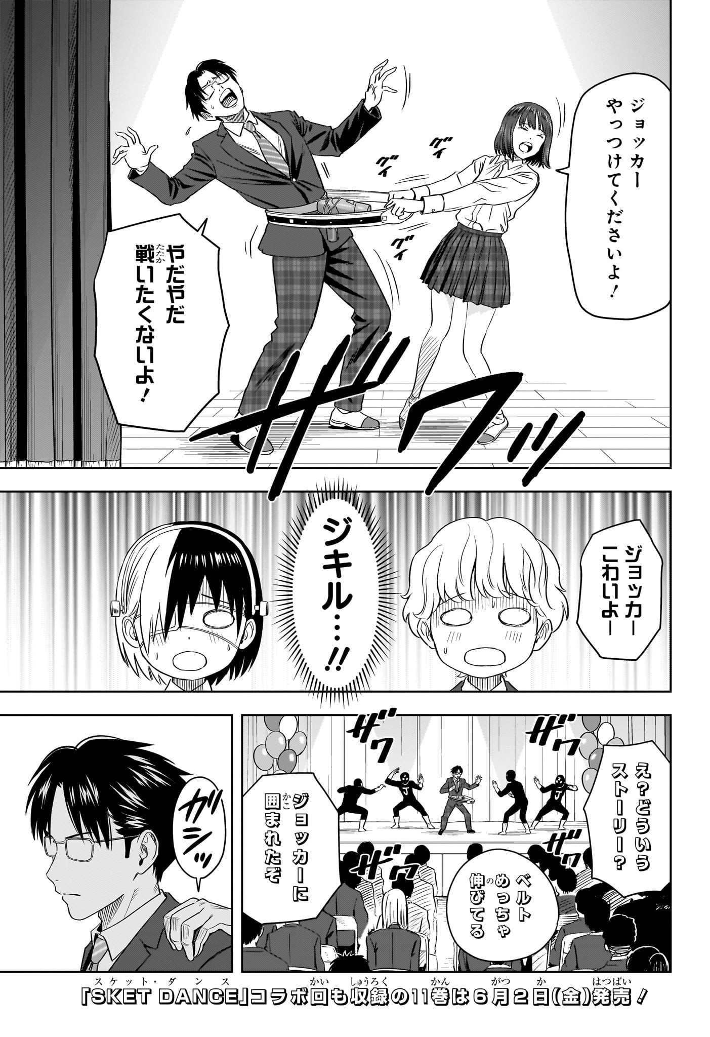ウィッチウォッチ - raw - 第110話 - https://jpee.aabb.to/JPEE/29514/kork4rwhatf.jpg