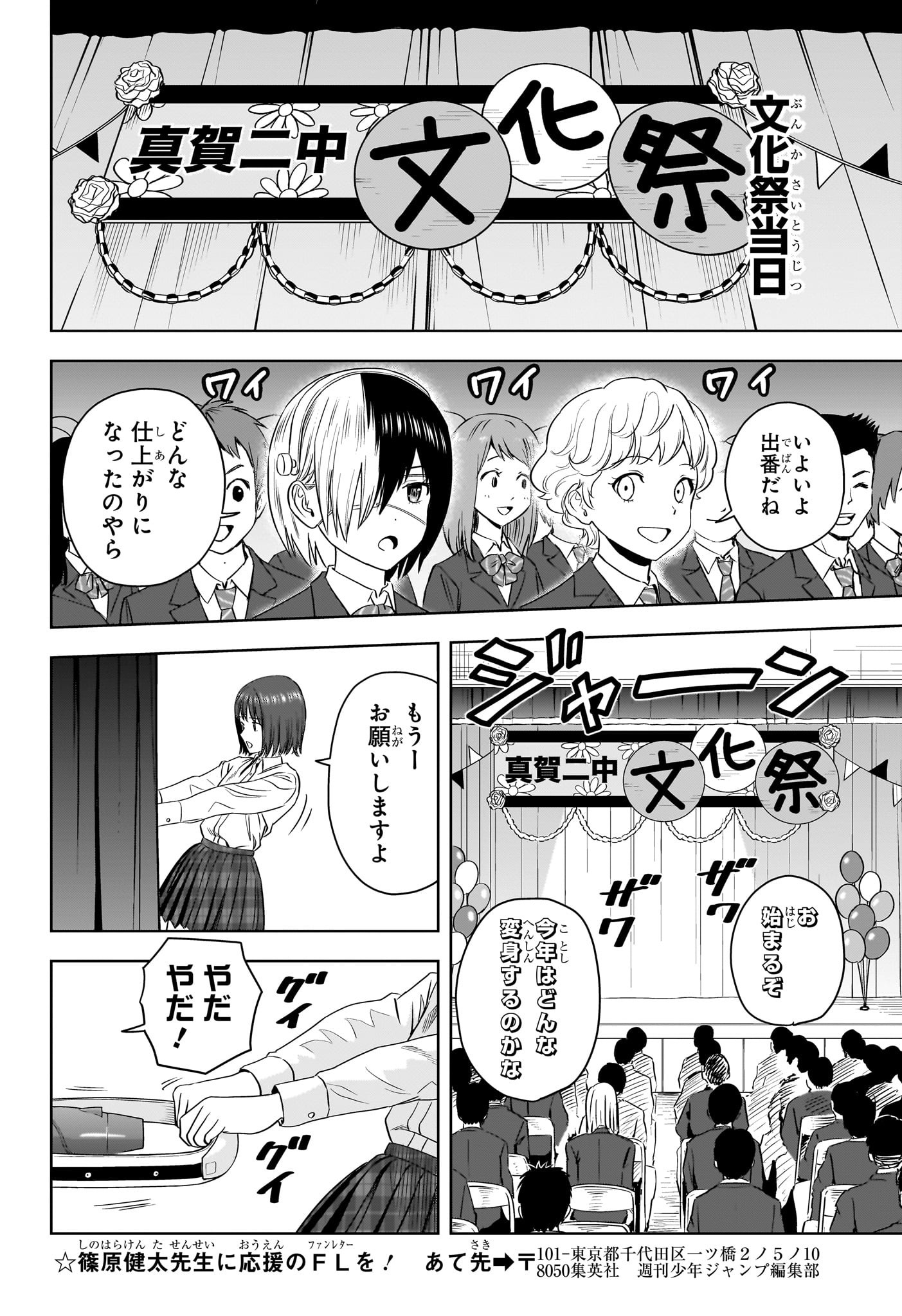 ウィッチウォッチ - raw - 第110話 - https://jpee.aabb.to/JPEE/29514/n0hfkj4zv1z.jpg