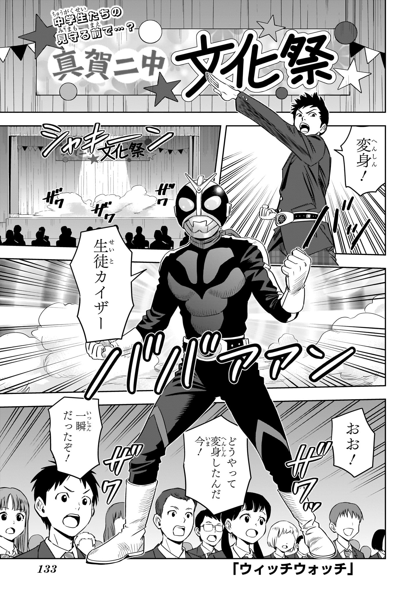 ウィッチウォッチ - raw - 第110話 - https://jpee.aabb.to/JPEE/29514/ndof4i0nz2u.jpg
