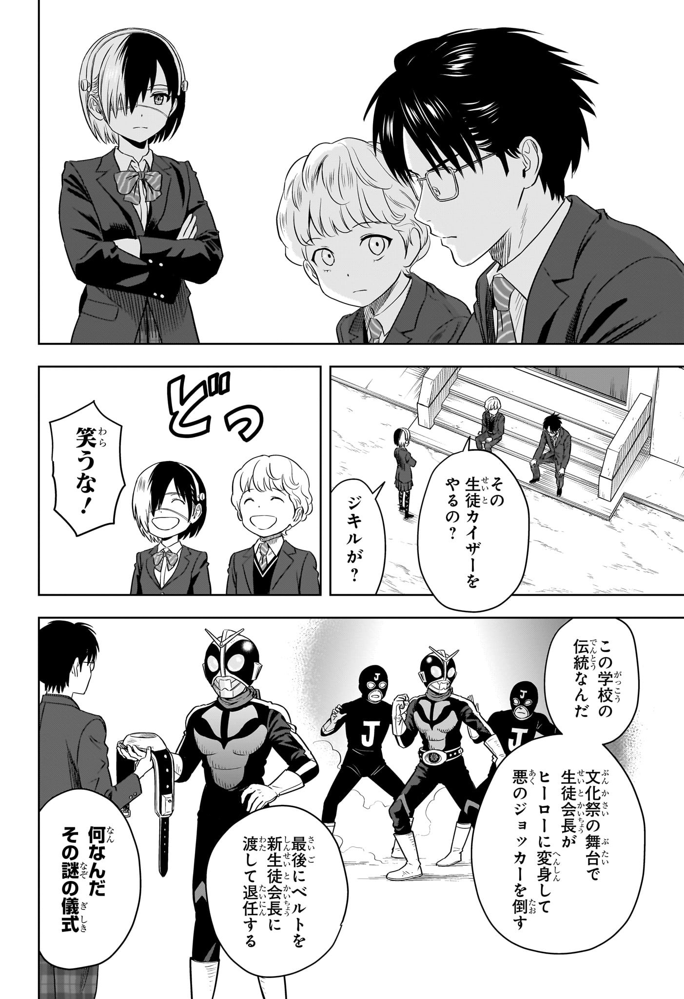 ウィッチウォッチ - raw - 第110話 - https://jpee.aabb.to/JPEE/29514/y1igutuo3f0.jpg