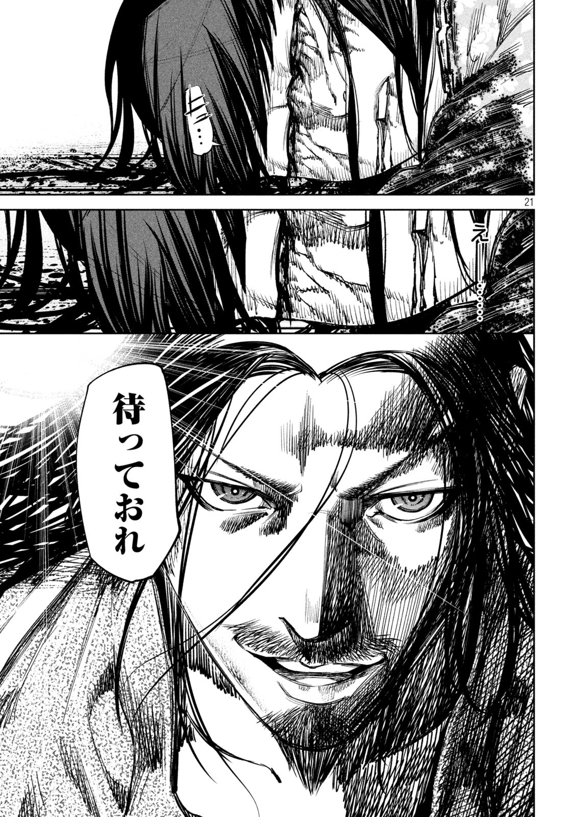 何度、時をくりかえしても本能寺が燃えるんじゃが!? - raw - 第36話 - https://jpee.aabb.to/JPEE/29519/0dsrdcouw2b.jpg