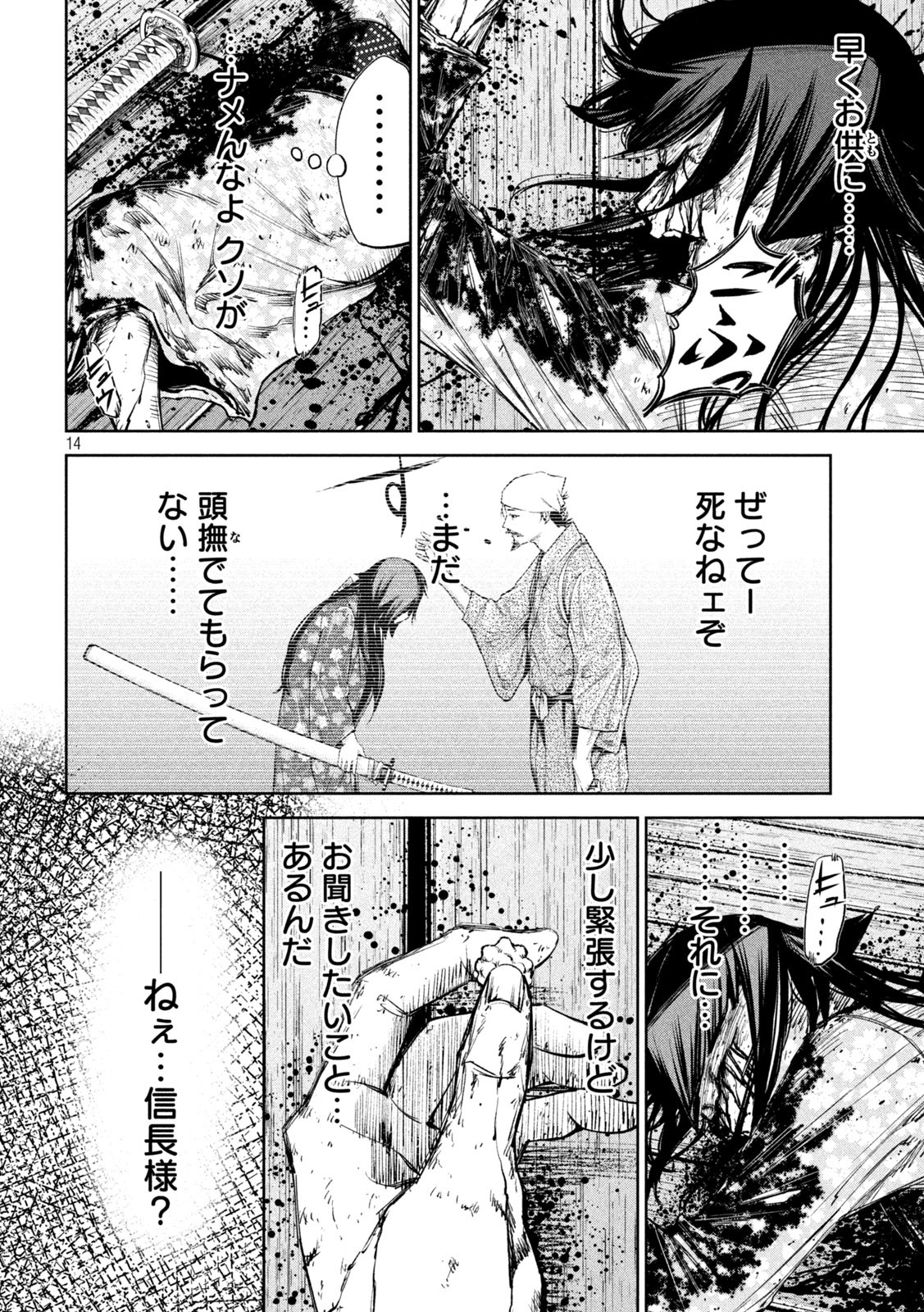 何度、時をくりかえしても本能寺が燃えるんじゃが!? - raw - 第36話 - https://jpee.aabb.to/JPEE/29519/1fvk1raz0oj.jpg