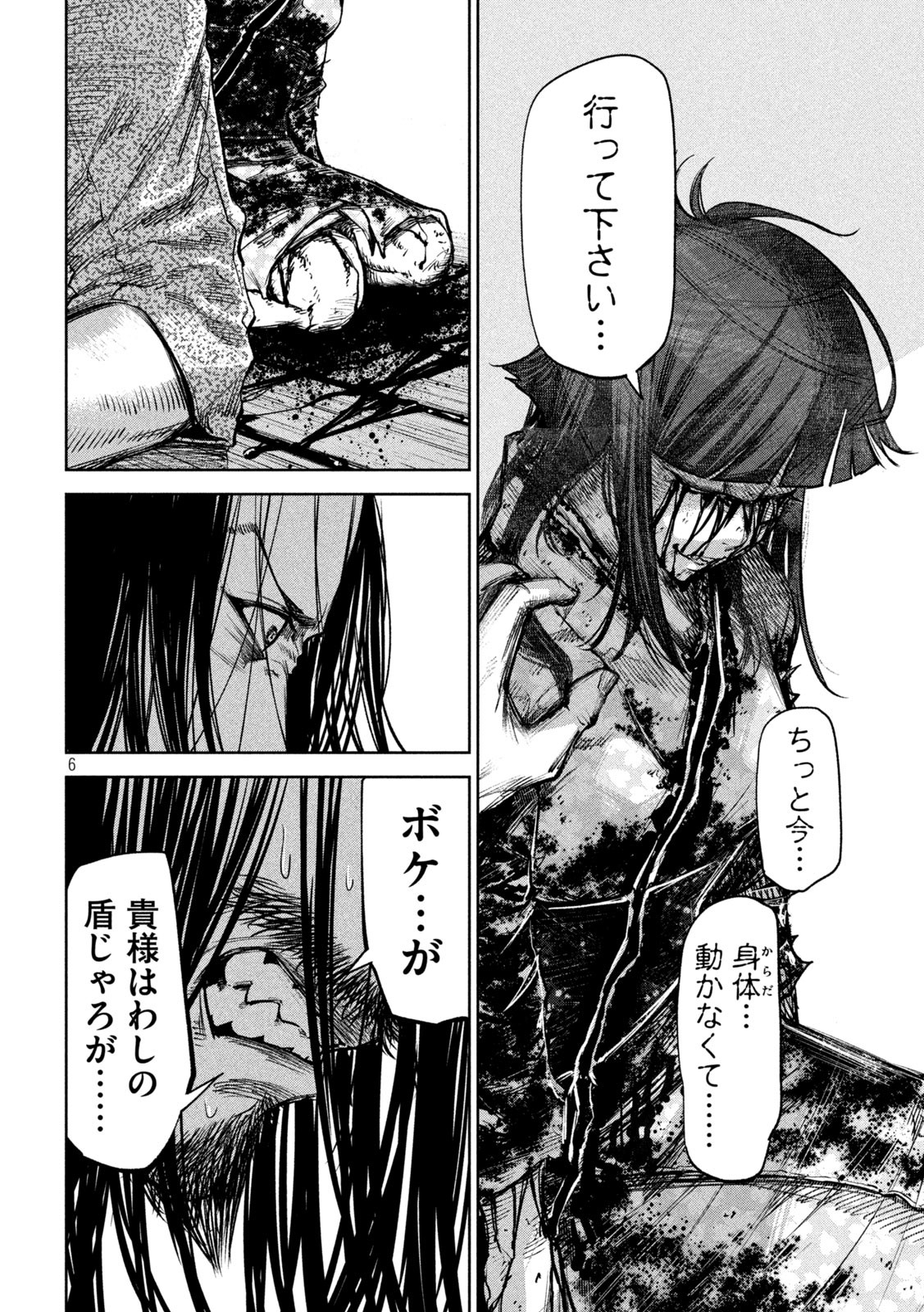 何度、時をくりかえしても本能寺が燃えるんじゃが!? - raw - 第36話 - https://jpee.aabb.to/JPEE/29519/3avnehaj2jc.jpg