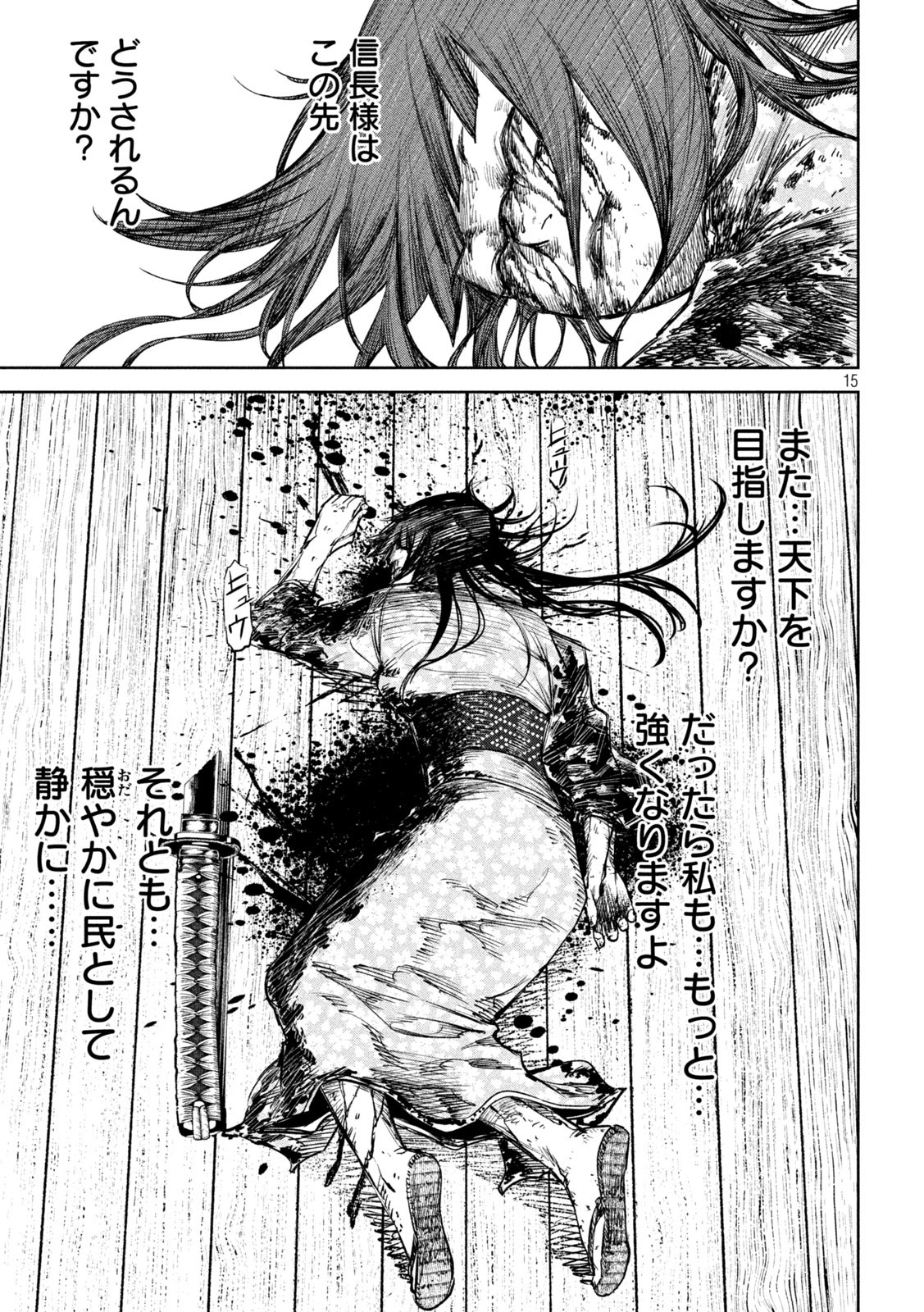 何度、時をくりかえしても本能寺が燃えるんじゃが!? - raw - 第36話 - https://jpee.aabb.to/JPEE/29519/4w40rwezjeg.jpg