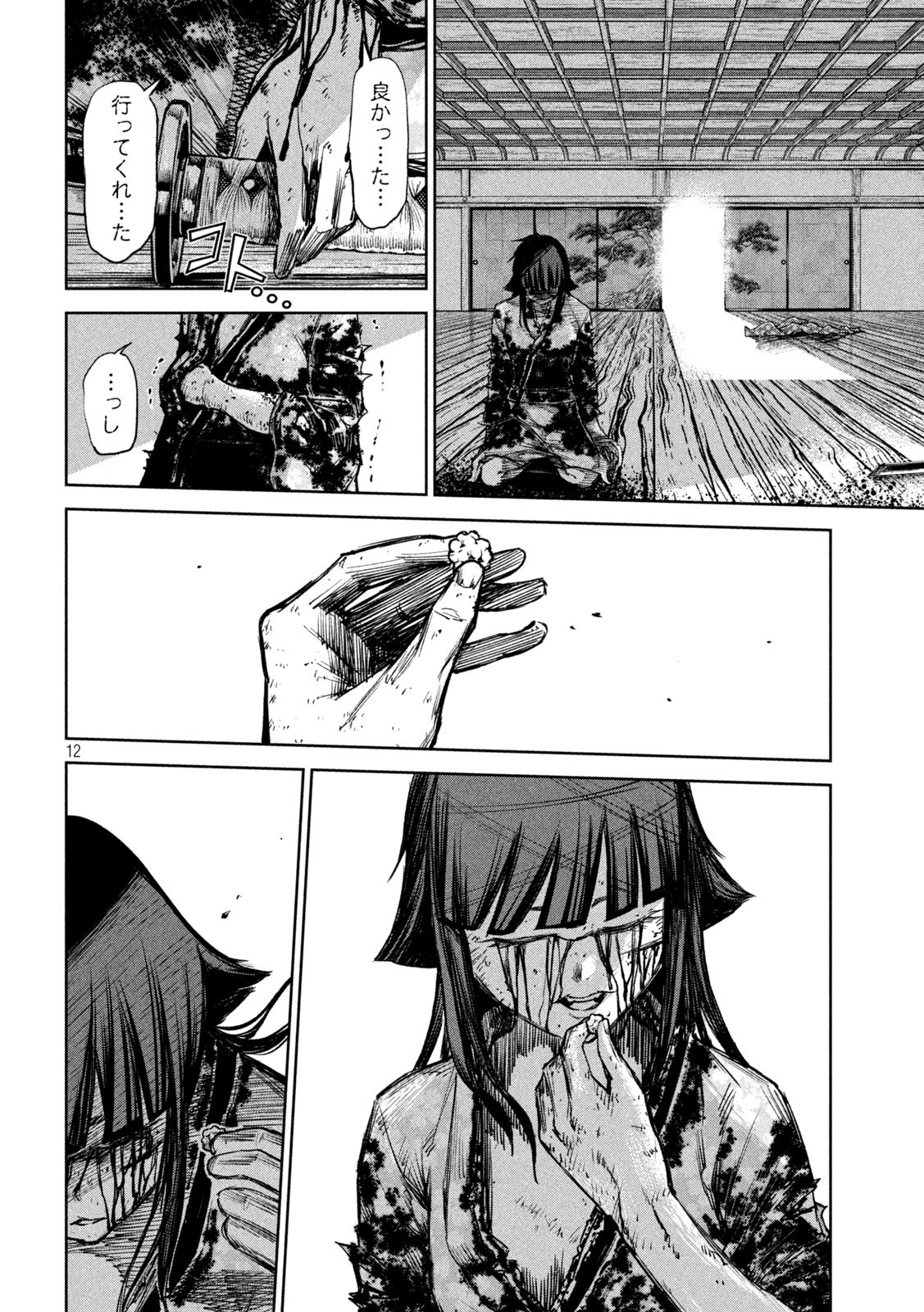 何度、時をくりかえしても本能寺が燃えるんじゃが!? - raw - 第36話 - https://jpee.aabb.to/JPEE/29519/begnu354520.jpg