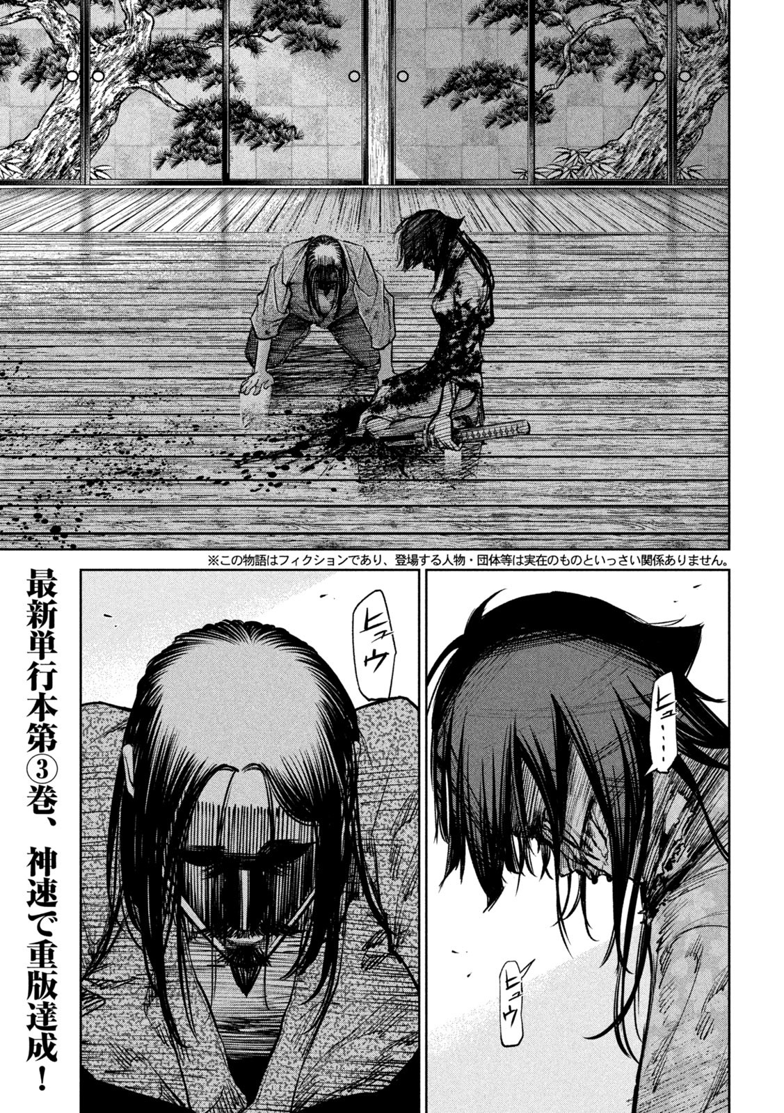 何度、時をくりかえしても本能寺が燃えるんじゃが!? - raw - 第36話 - https://jpee.aabb.to/JPEE/29519/eu5kpmwsmuq.jpg