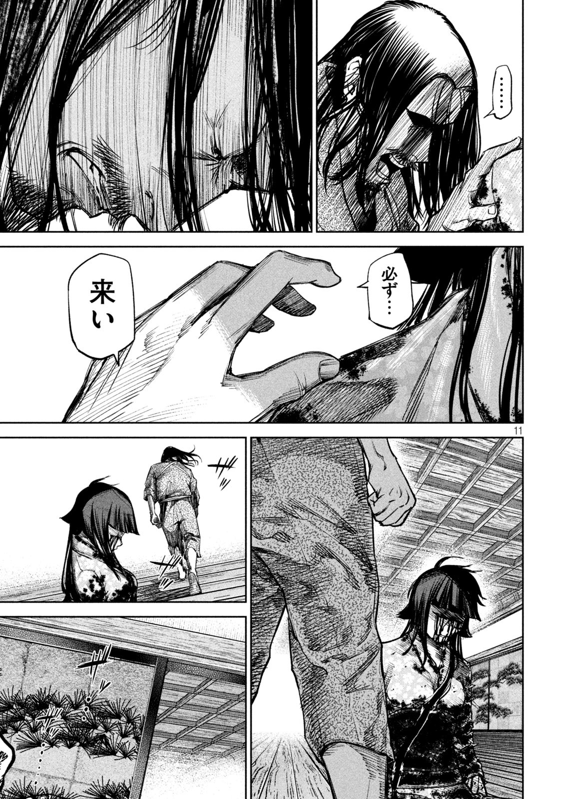何度、時をくりかえしても本能寺が燃えるんじゃが!? - raw - 第36話 - https://jpee.aabb.to/JPEE/29519/giyrhta0eas.jpg