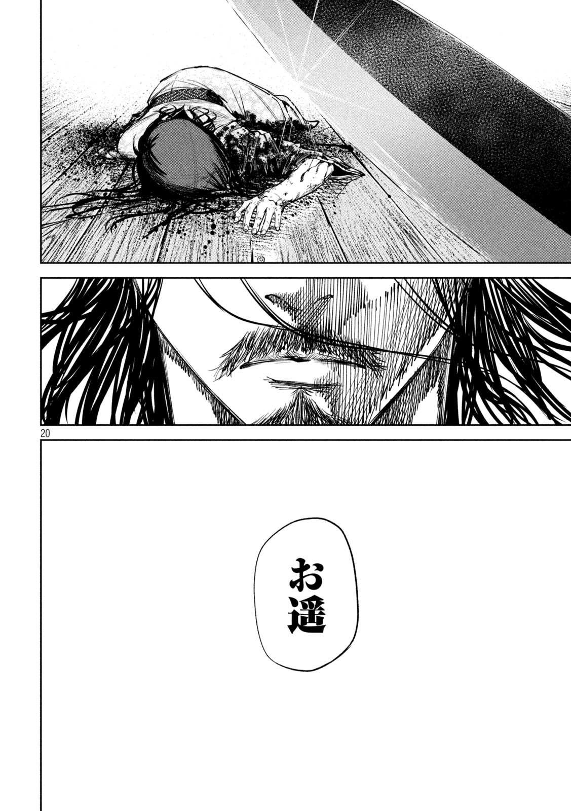 何度、時をくりかえしても本能寺が燃えるんじゃが!? - raw - 第36話 - https://jpee.aabb.to/JPEE/29519/qjmagt5nz2c.jpg