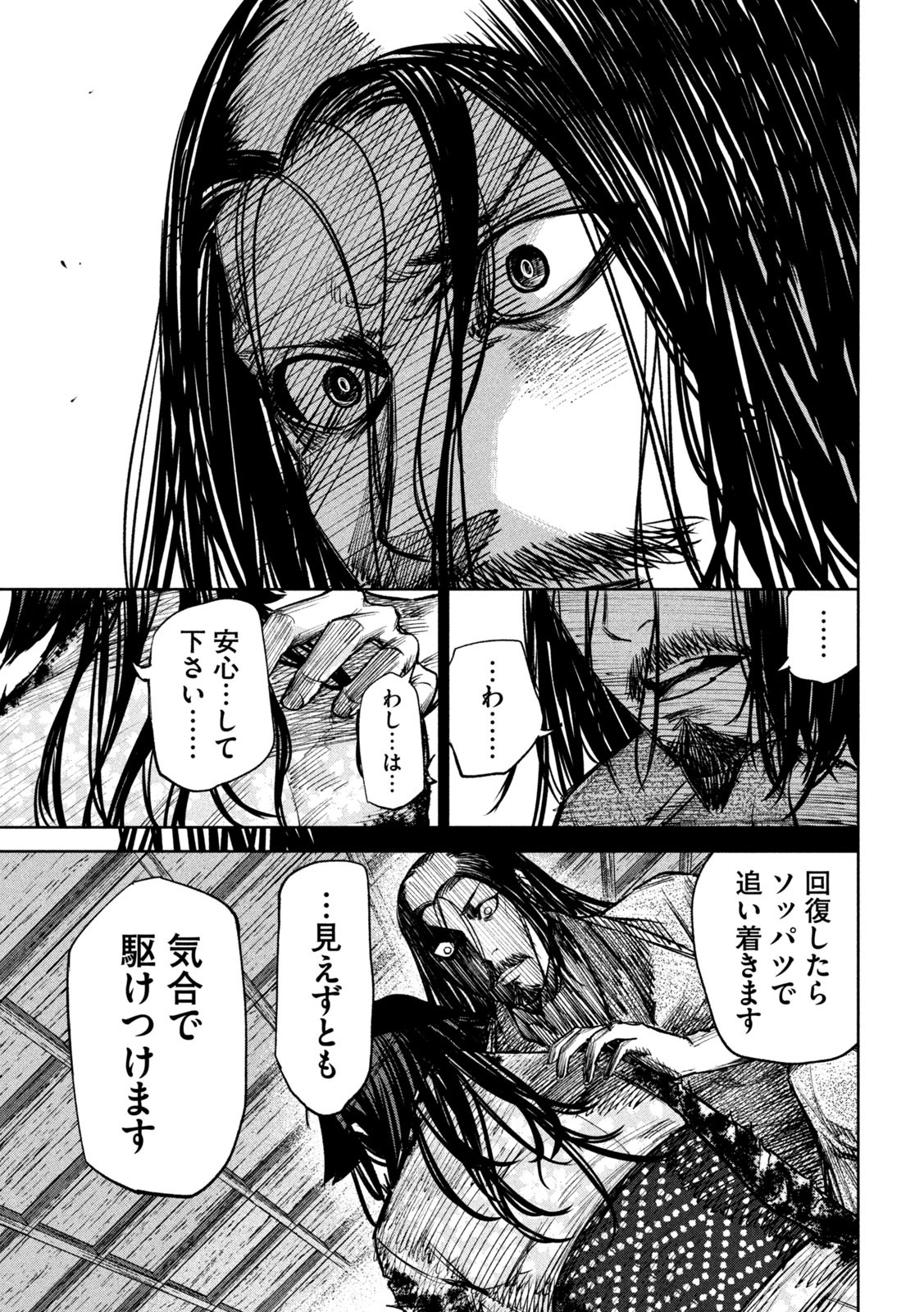 何度、時をくりかえしても本能寺が燃えるんじゃが!? - raw - 第36話 - https://jpee.aabb.to/JPEE/29519/umgrqbvdcho.jpg