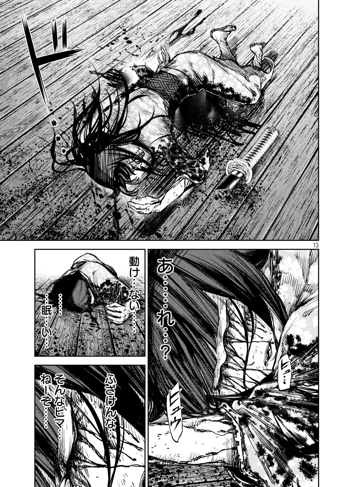 何度、時をくりかえしても本能寺が燃えるんじゃが!? - raw - 第36話 - https://jpee.aabb.to/JPEE/29519/wuadzrzrhj2.jpg