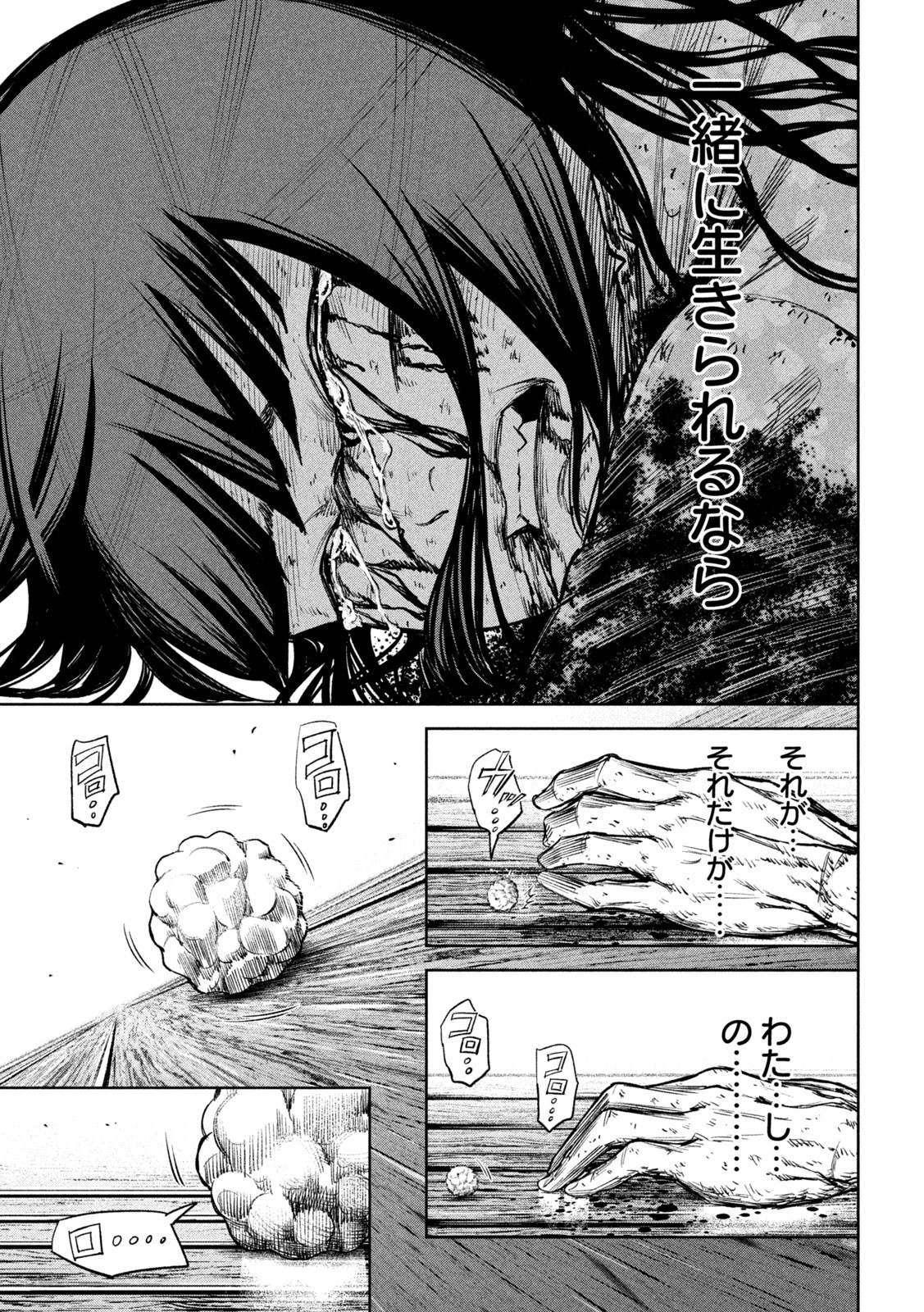 何度、時をくりかえしても本能寺が燃えるんじゃが!? - raw - 第36話 - https://jpee.aabb.to/JPEE/29519/ylanwvkgr31.jpg