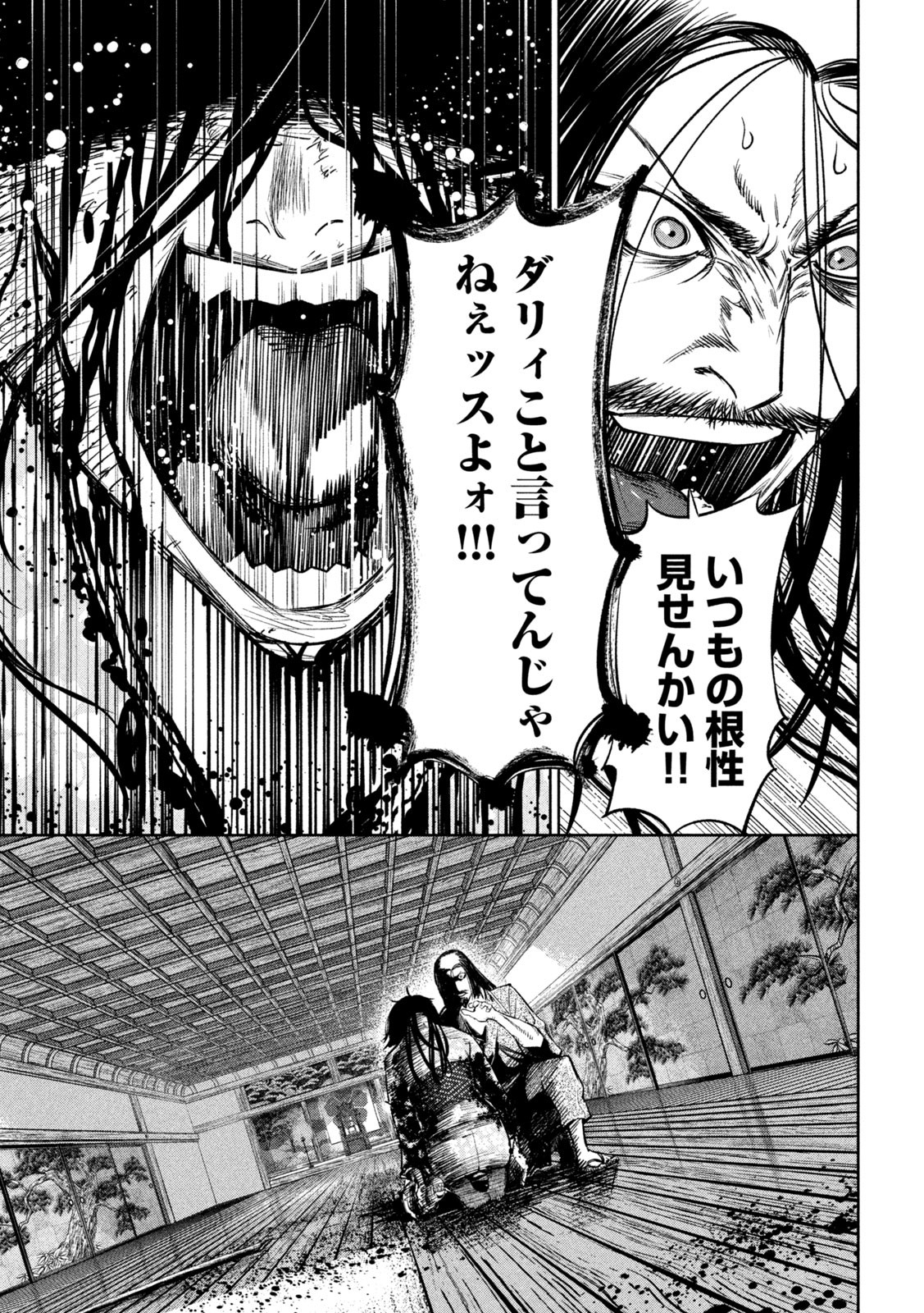 何度、時をくりかえしても本能寺が燃えるんじゃが!? - raw - 第36話 - https://jpee.aabb.to/JPEE/29519/zbcgpjzxois.jpg