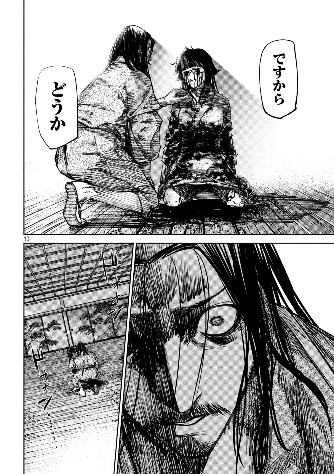 何度、時をくりかえしても本能寺が燃えるんじゃが!? - raw - 第36話 - https://jpee.aabb.to/JPEE/29519/zerqe43agzi.jpg