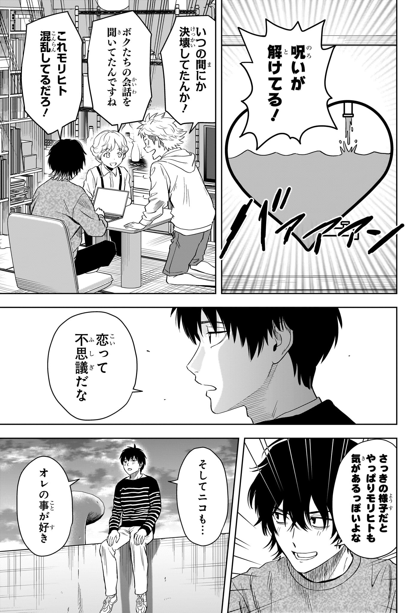 ウィッチウォッチ - raw - 第108話 - https://jpee.aabb.to/JPEE/29520/0zwxbzstwev.jpg